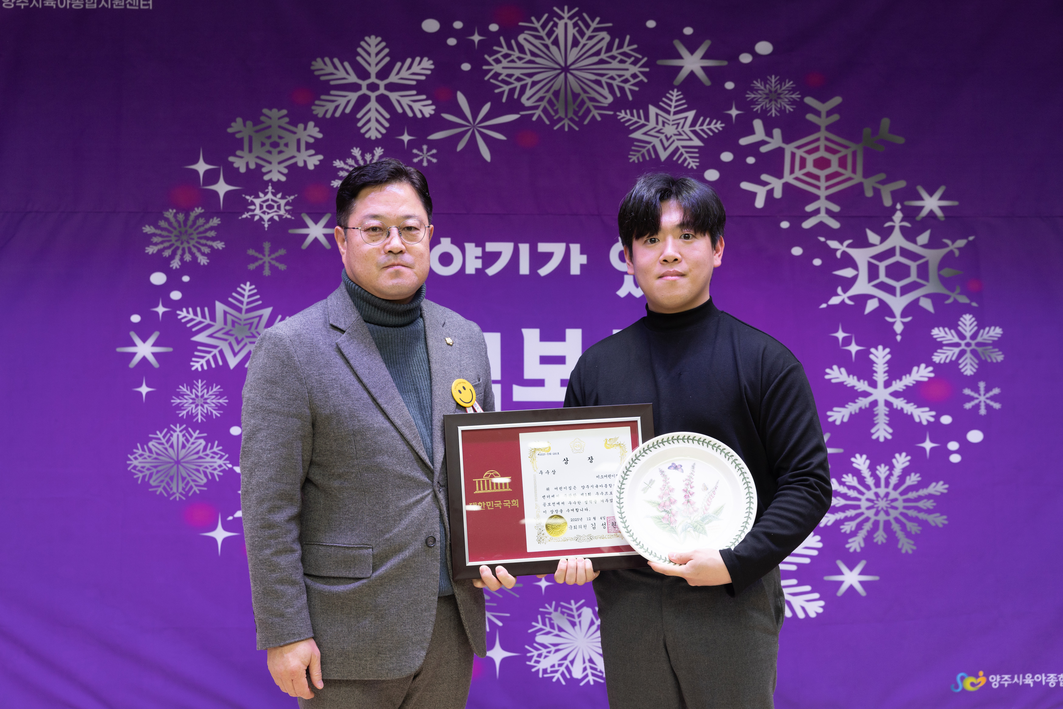 양주시육아종합지원센터 사업보고회 이미지12