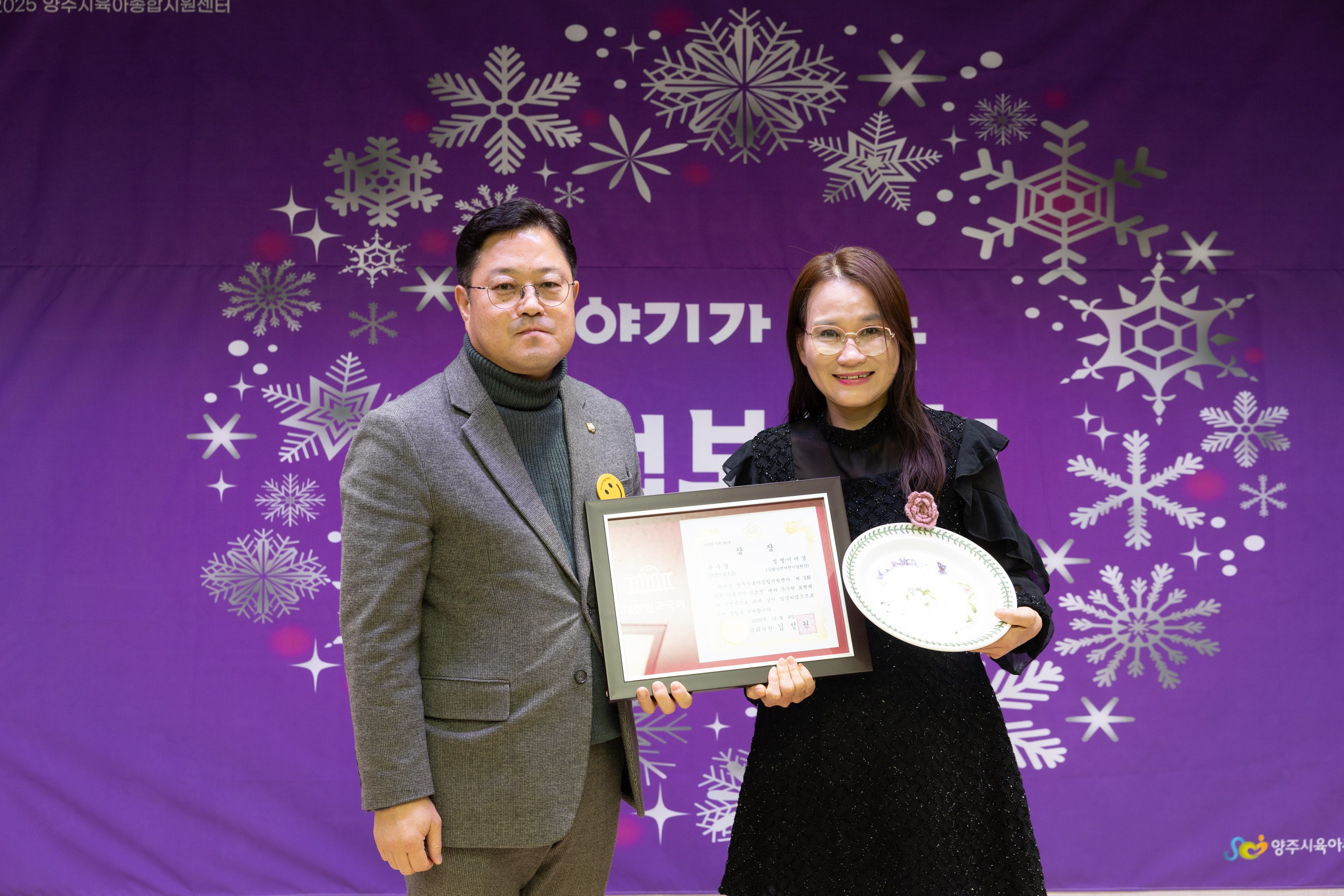 양주시육아종합지원센터 사업보고회 이미지13