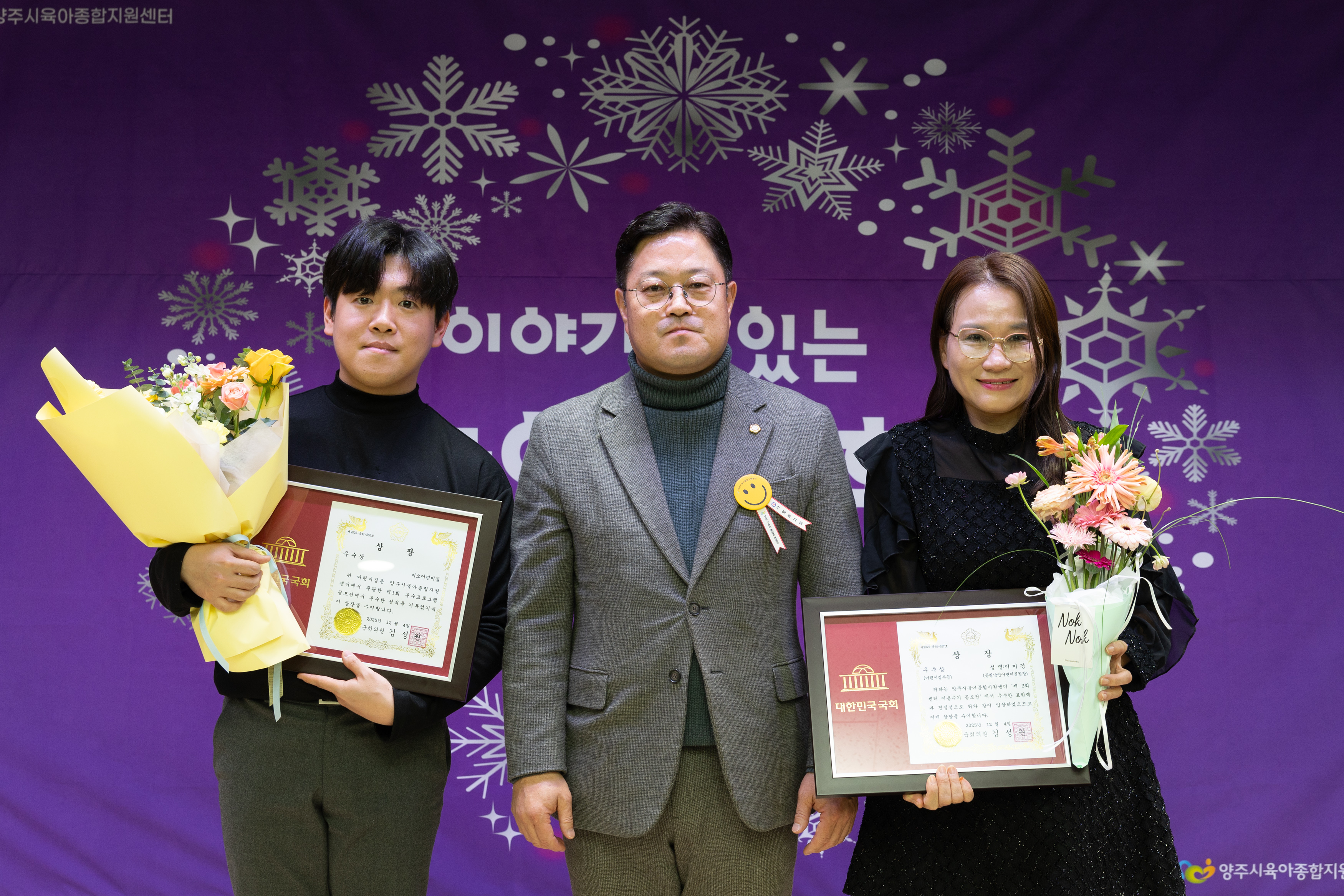 양주시육아종합지원센터 사업보고회 이미지14