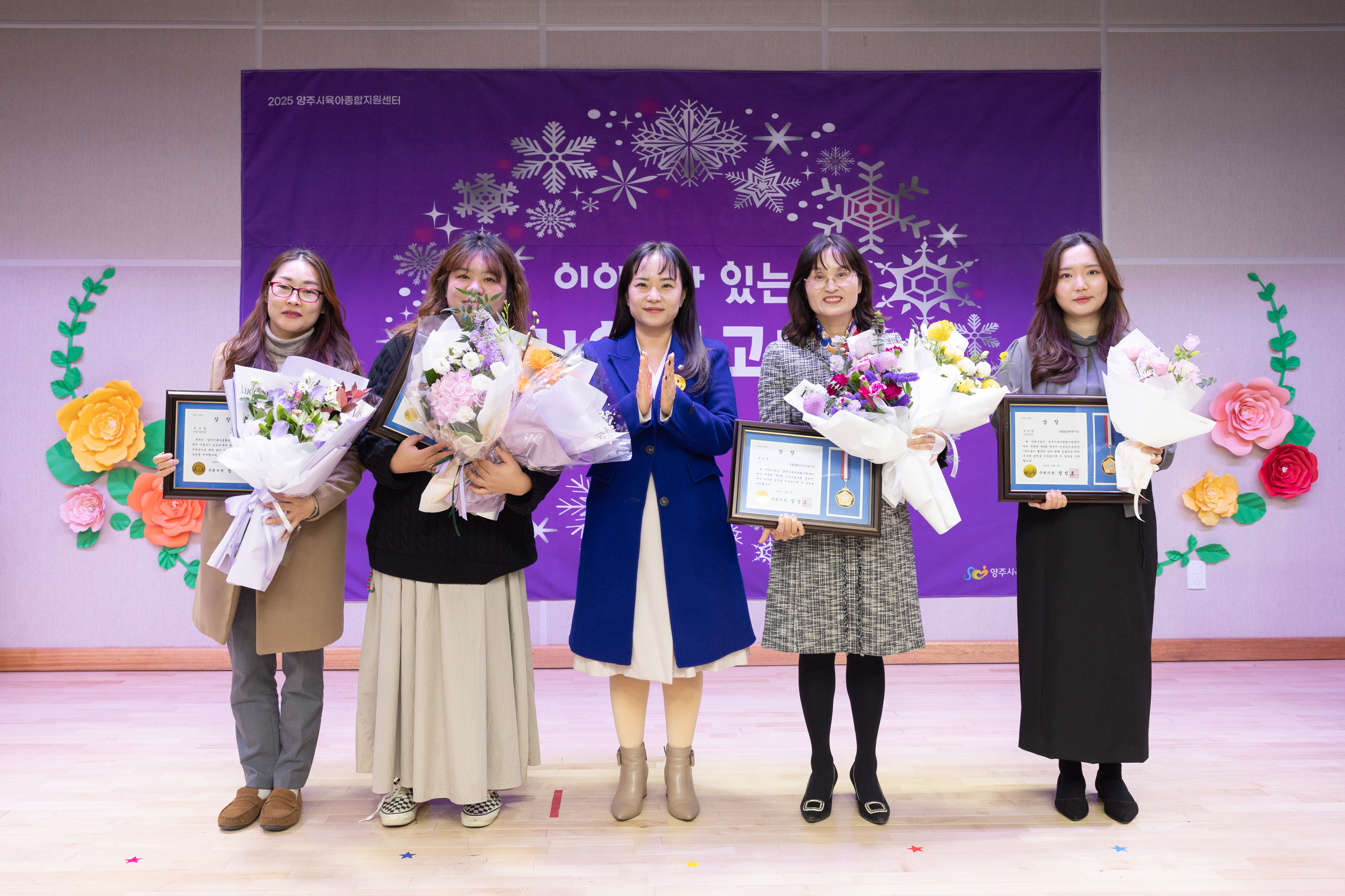 양주시육아종합지원센터 사업보고회 이미지19