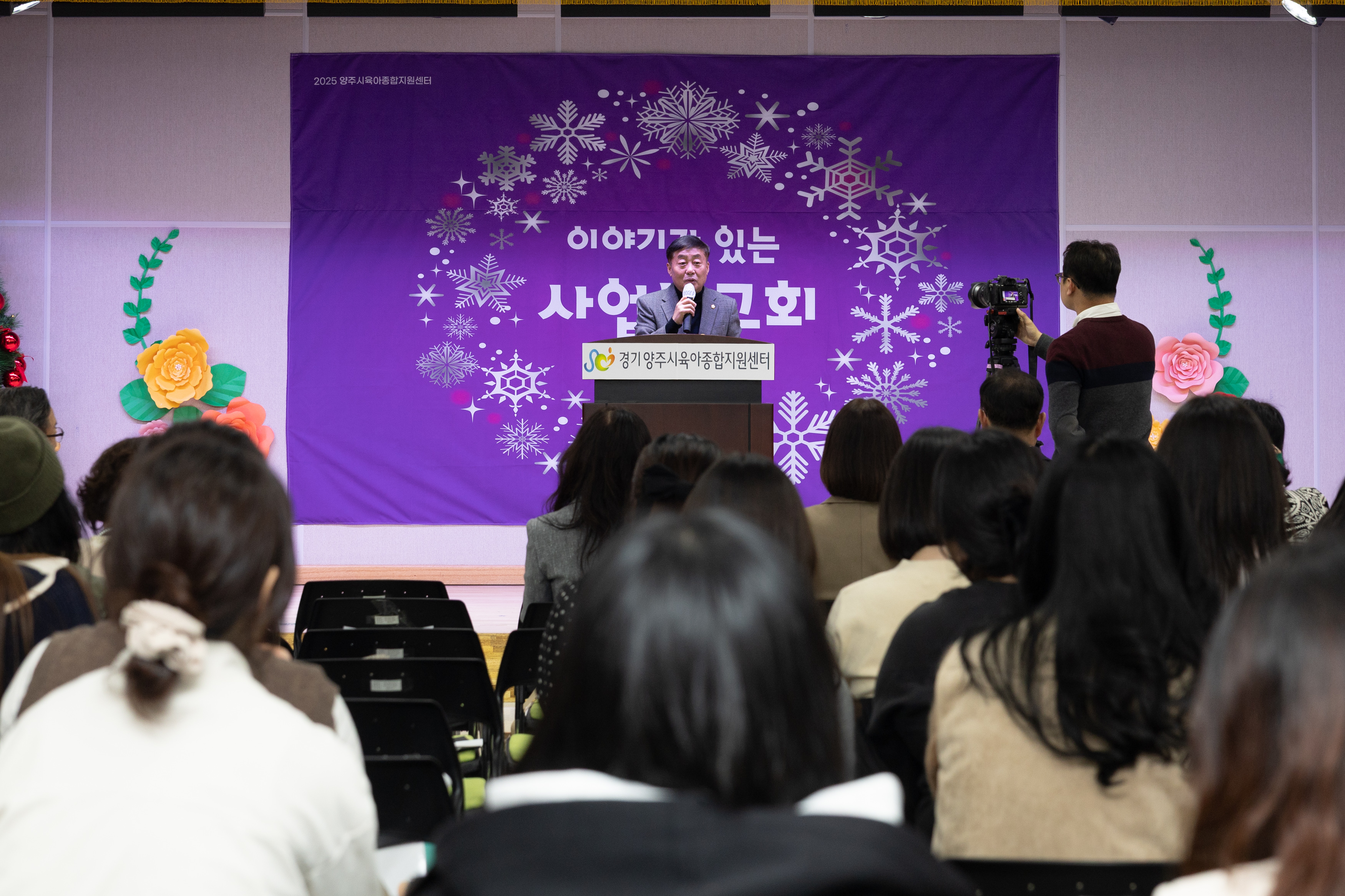 양주시육아종합지원센터 사업보고회 이미지22