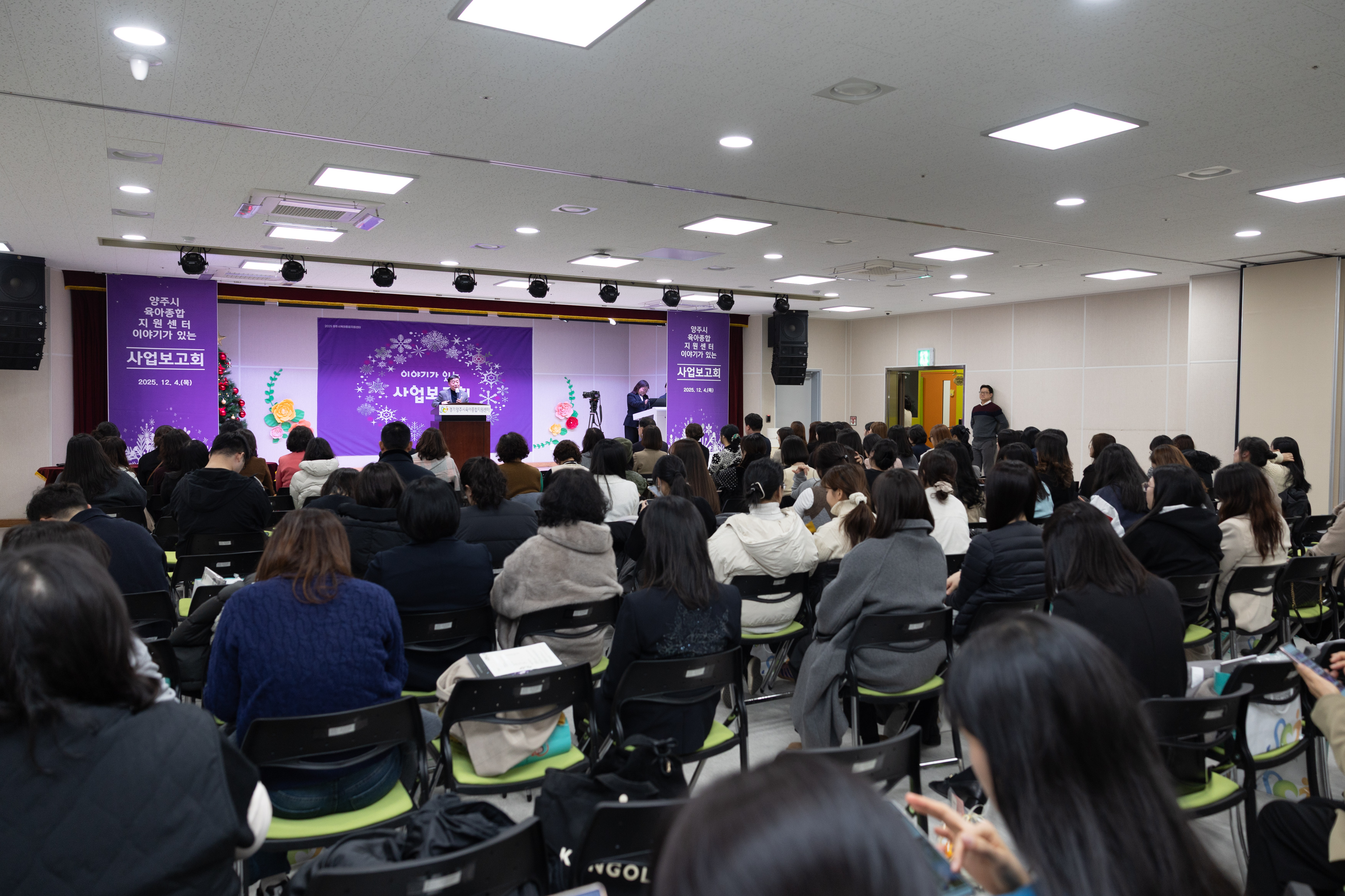 양주시육아종합지원센터 사업보고회 이미지23