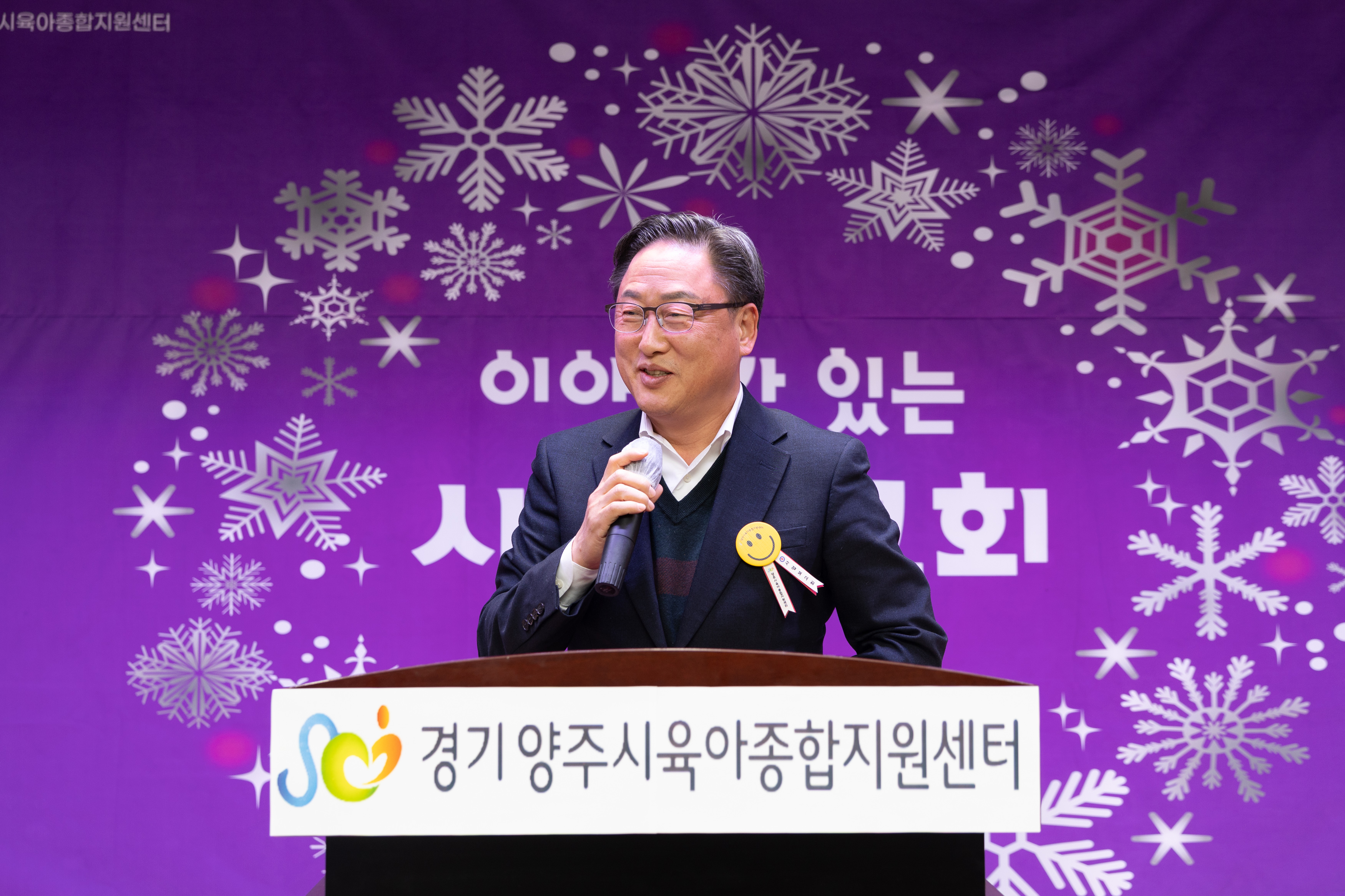 양주시육아종합지원센터 사업보고회 이미지24