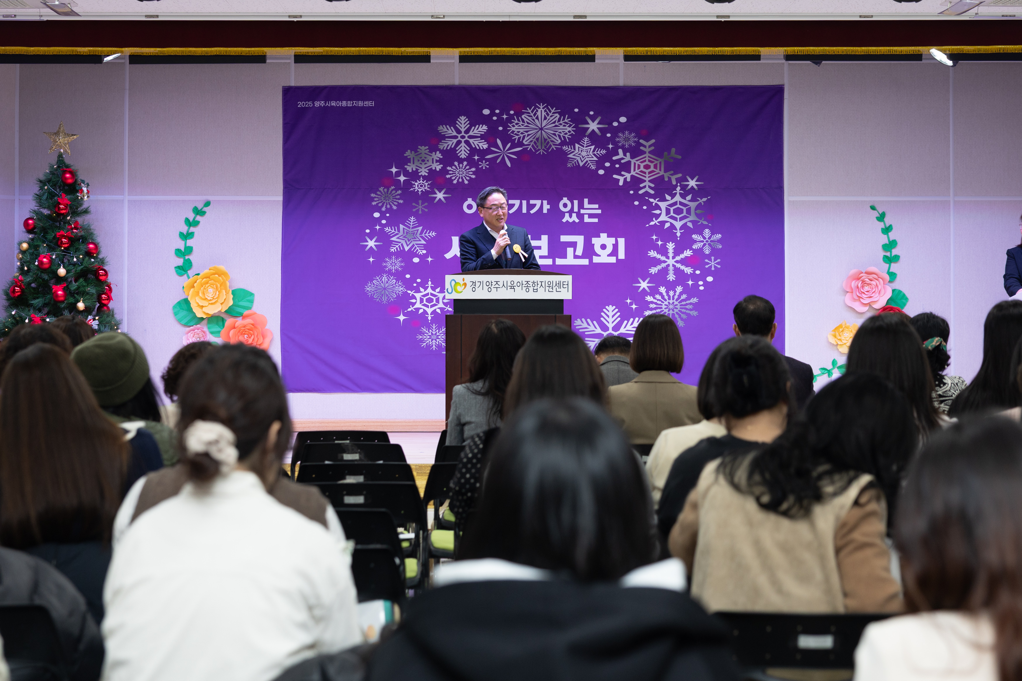 양주시육아종합지원센터 사업보고회 이미지26