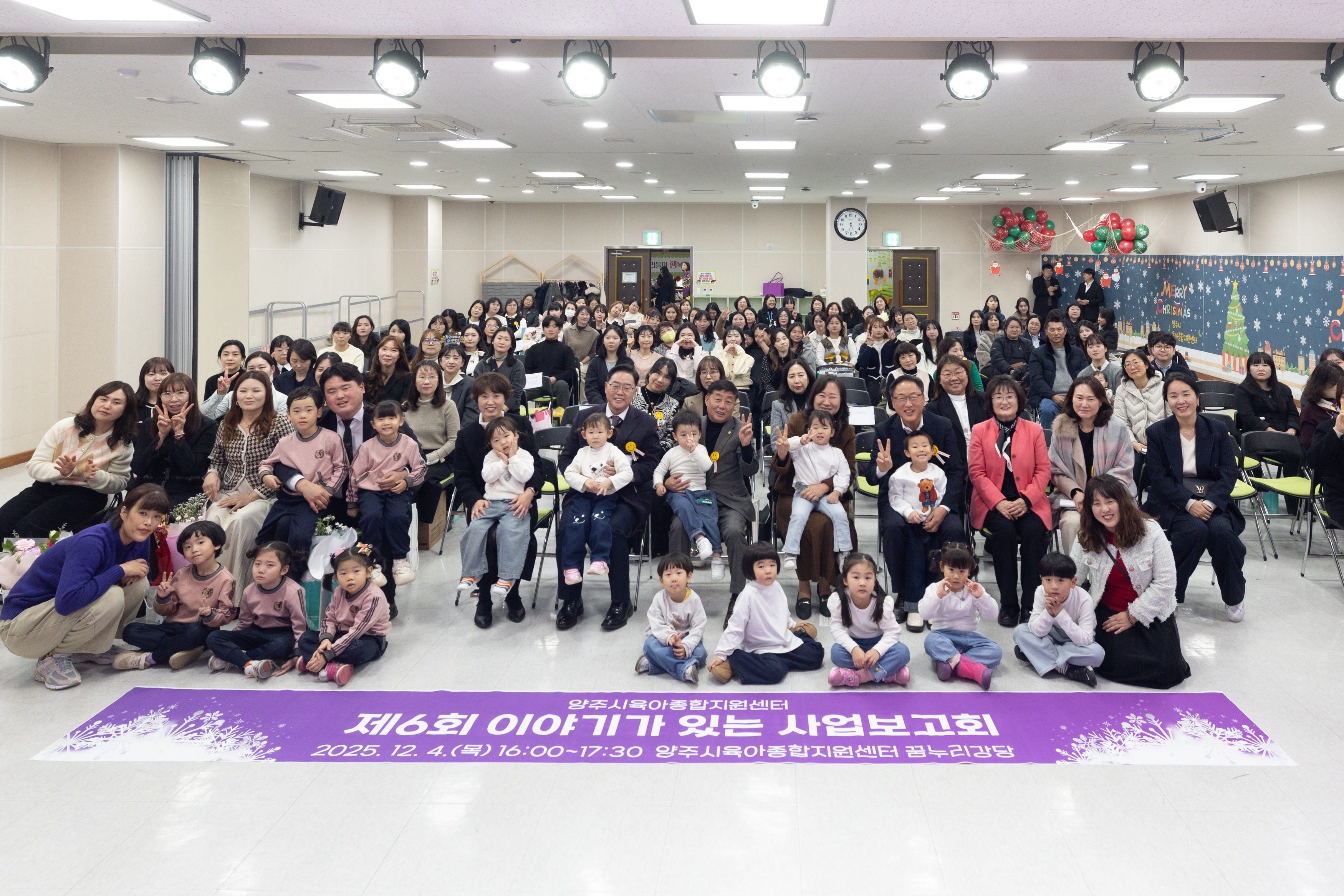 양주시육아종합지원센터 사업보고회 이미지27