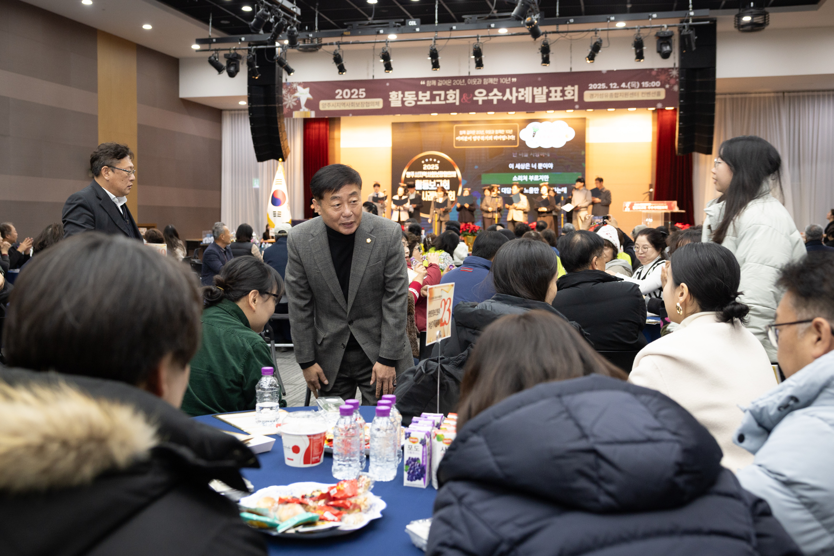 양주시지역사회보장협의체 활동보고회 이미지1