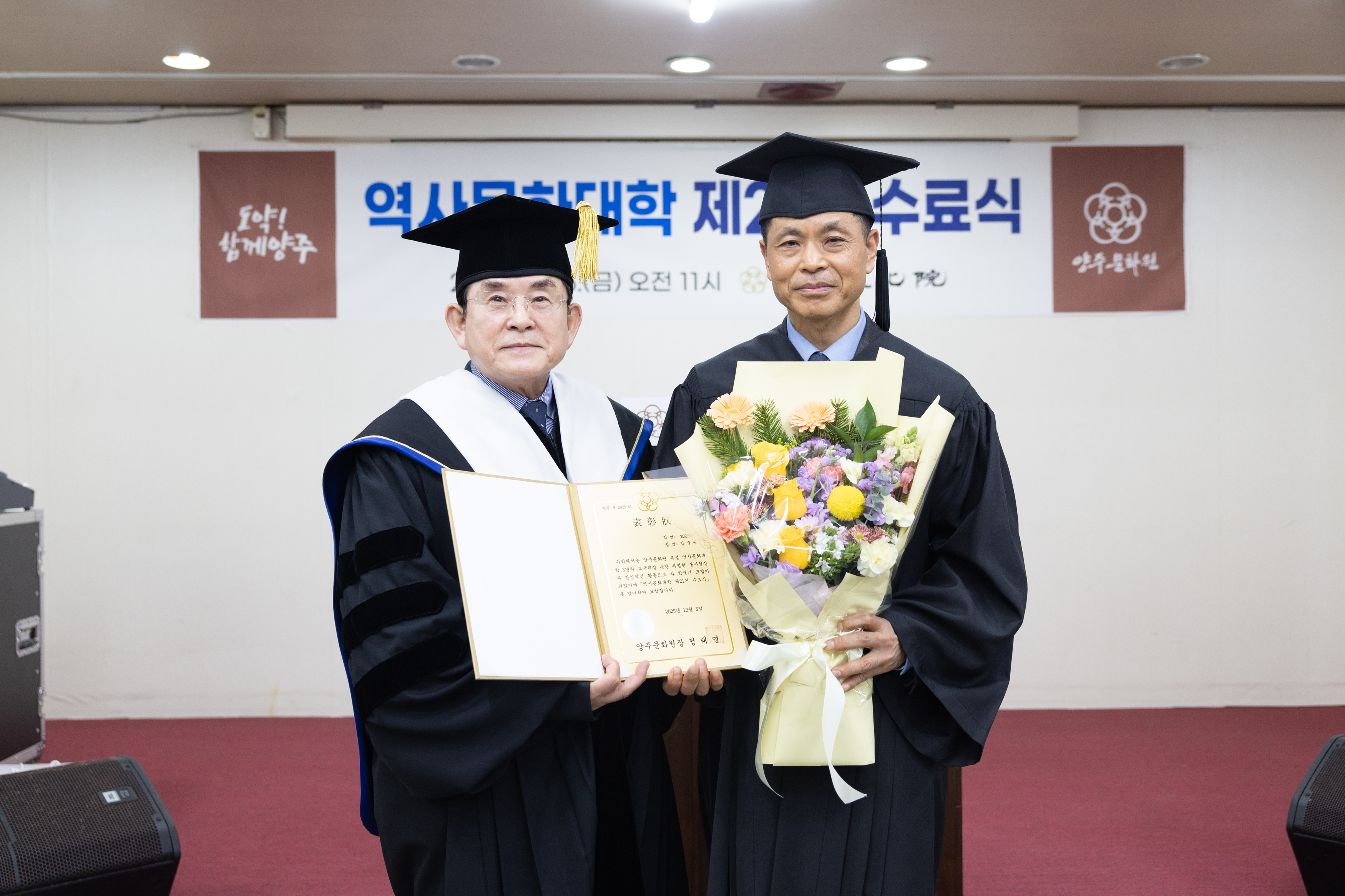 제21기 역사문화대학 수료식 이미지7