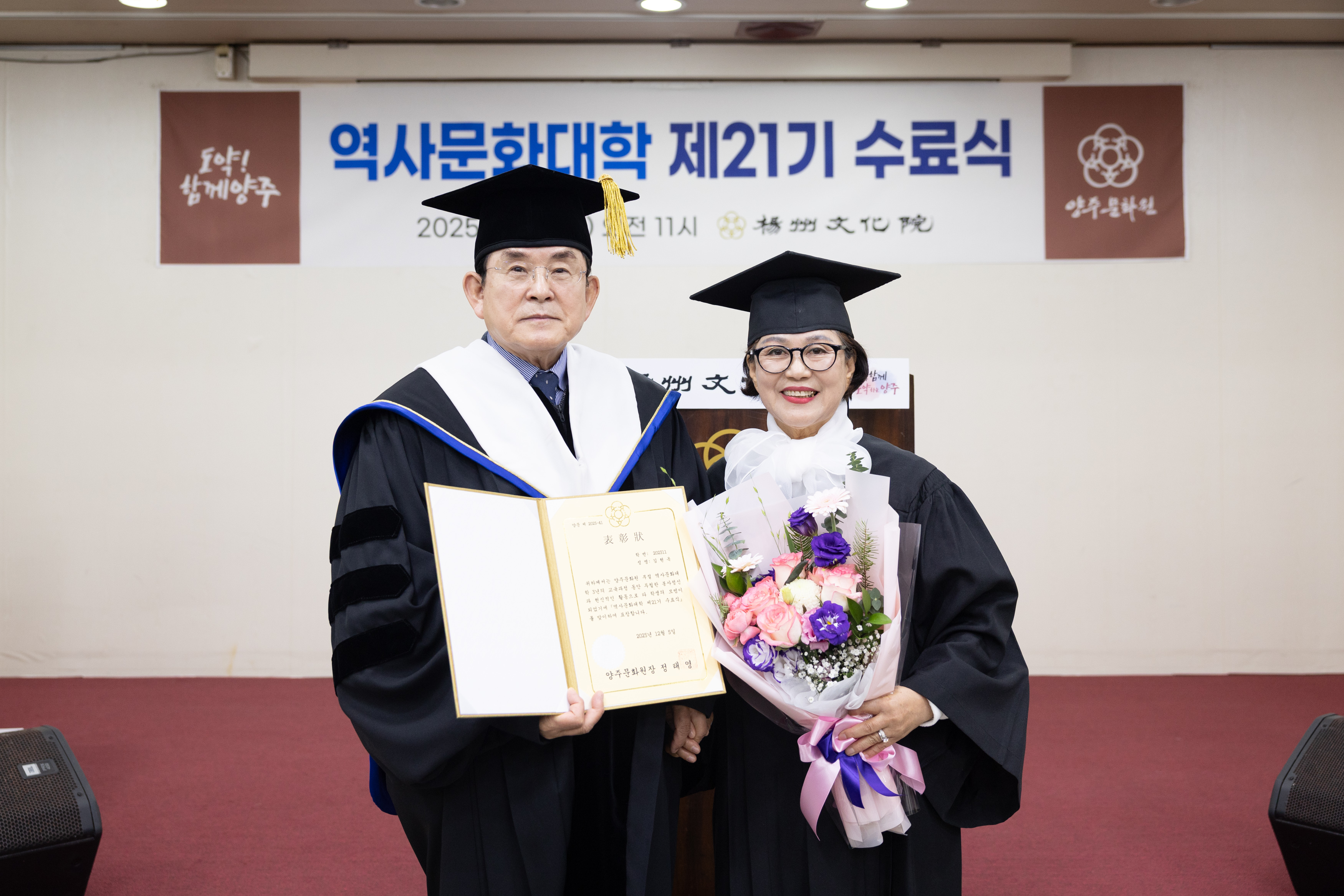 제21기 역사문화대학 수료식 이미지8