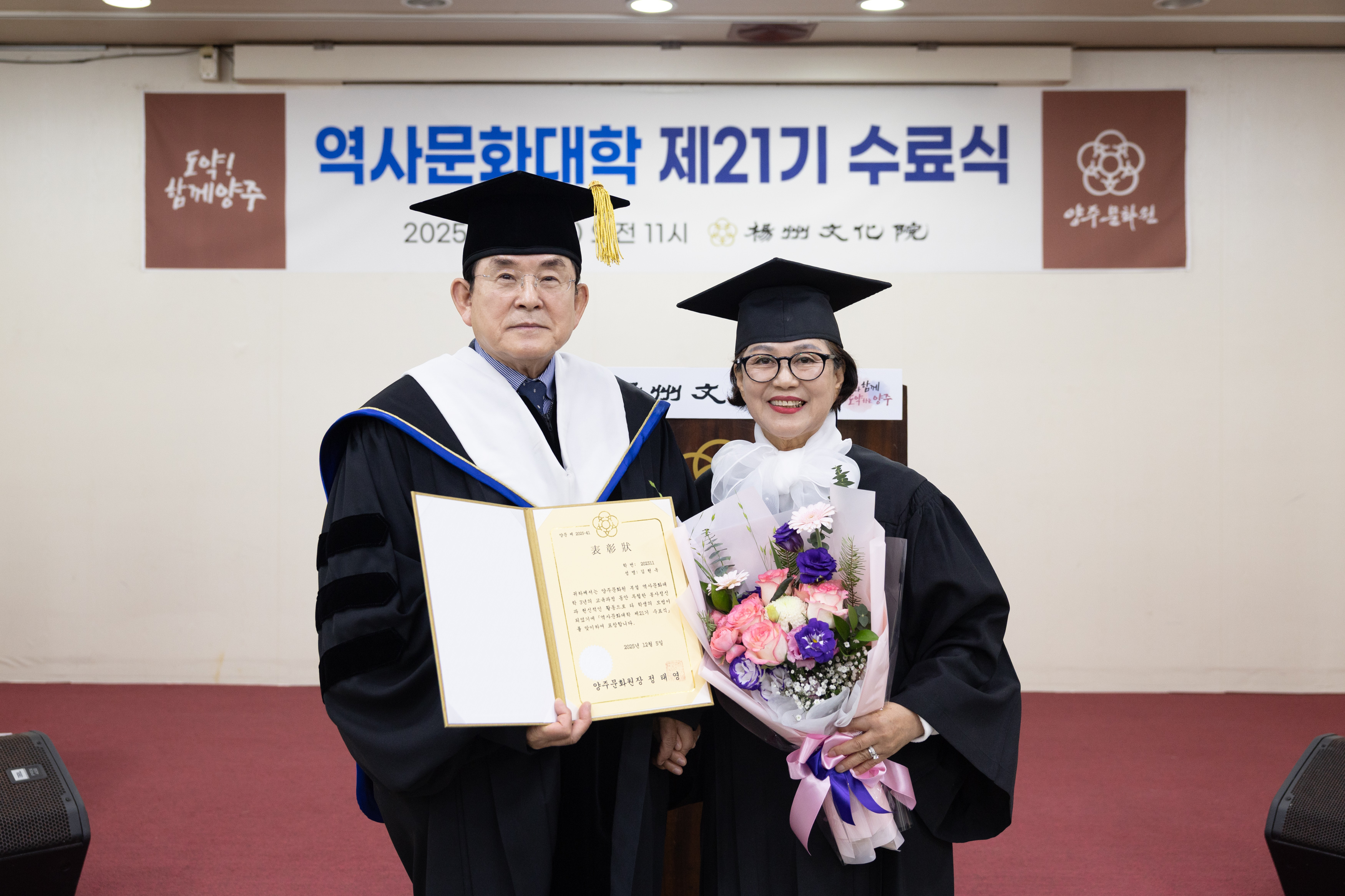 제21기 역사문화대학 수료식 이미지9