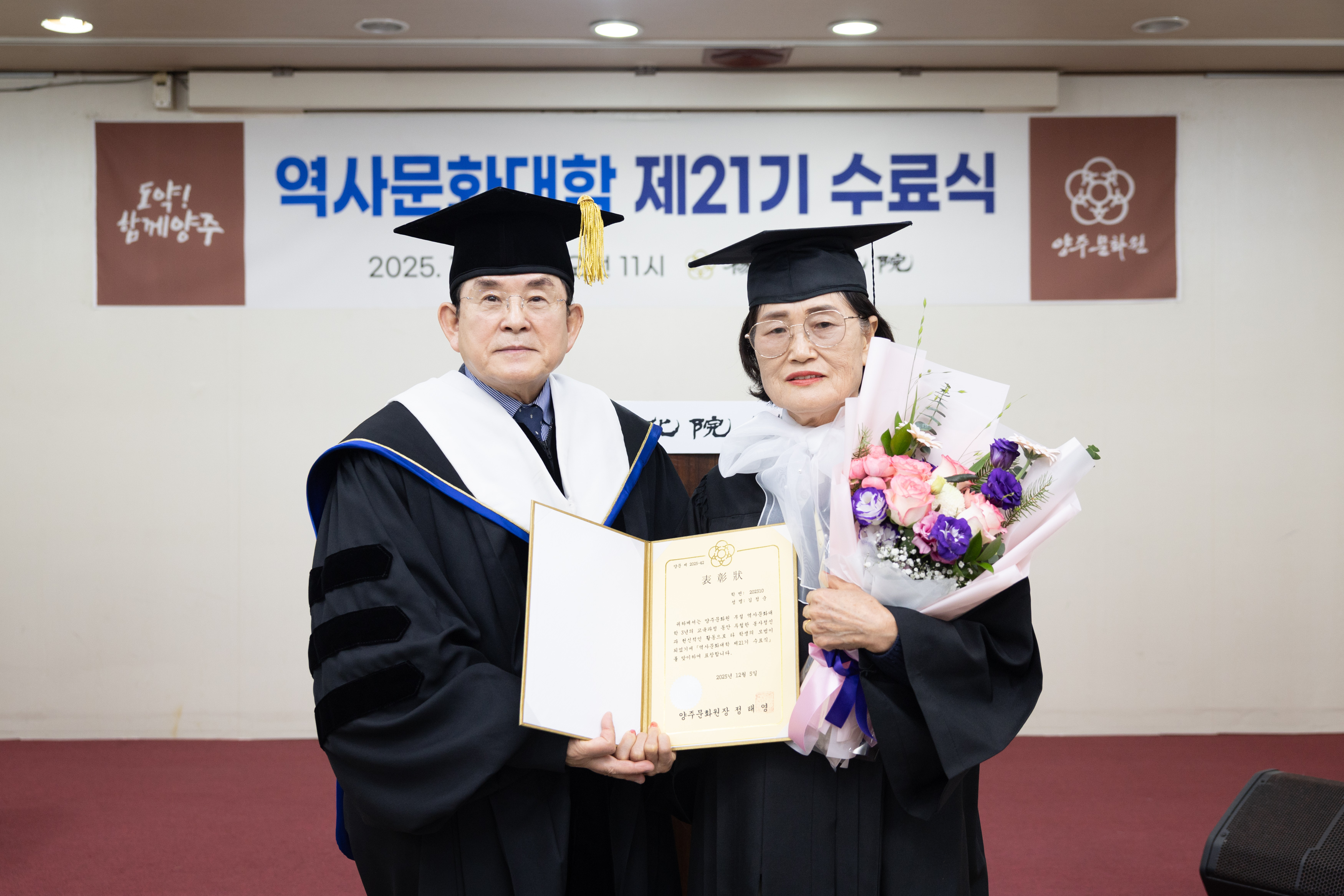 제21기 역사문화대학 수료식 이미지10