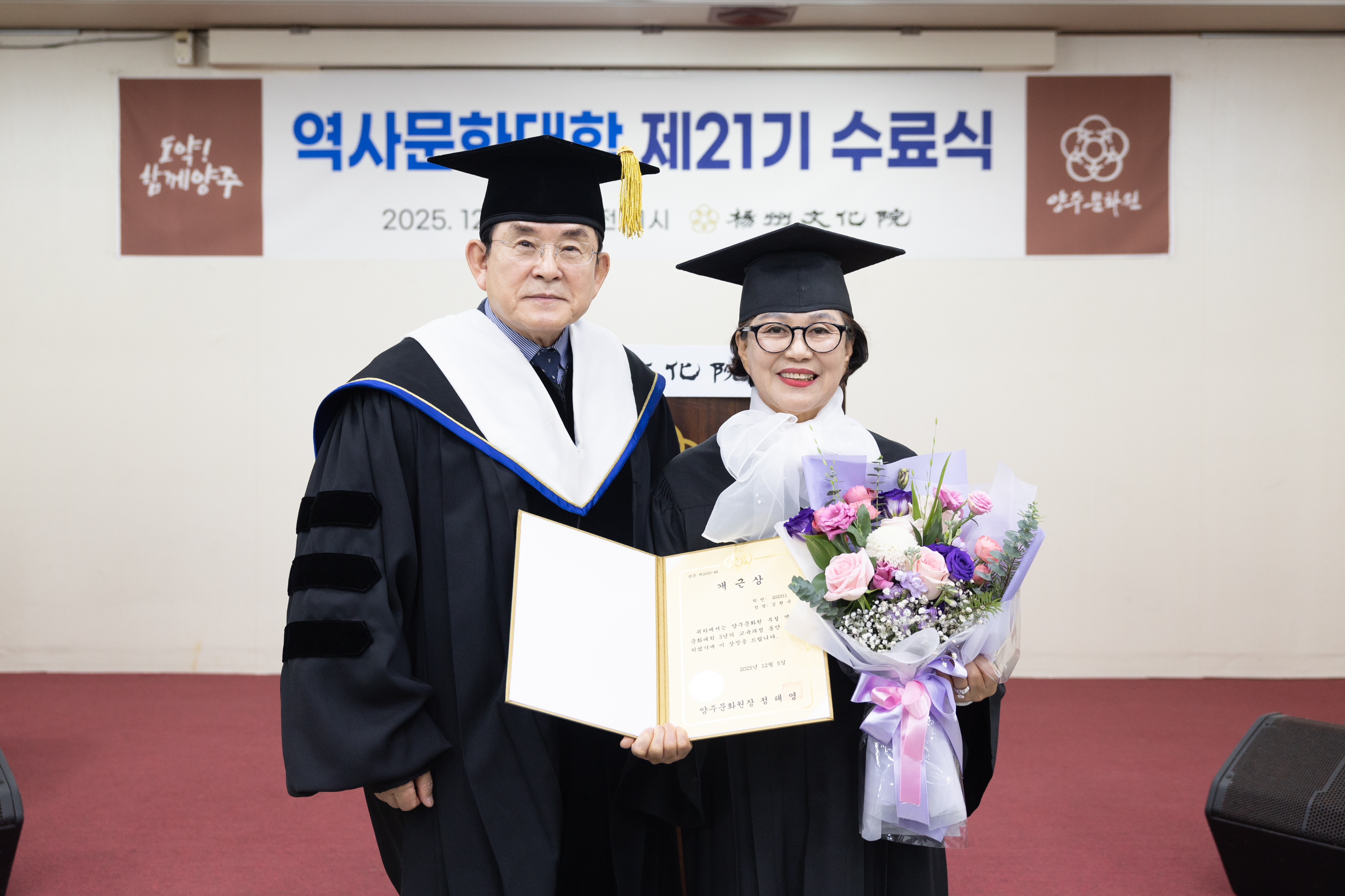 제21기 역사문화대학 수료식 이미지12