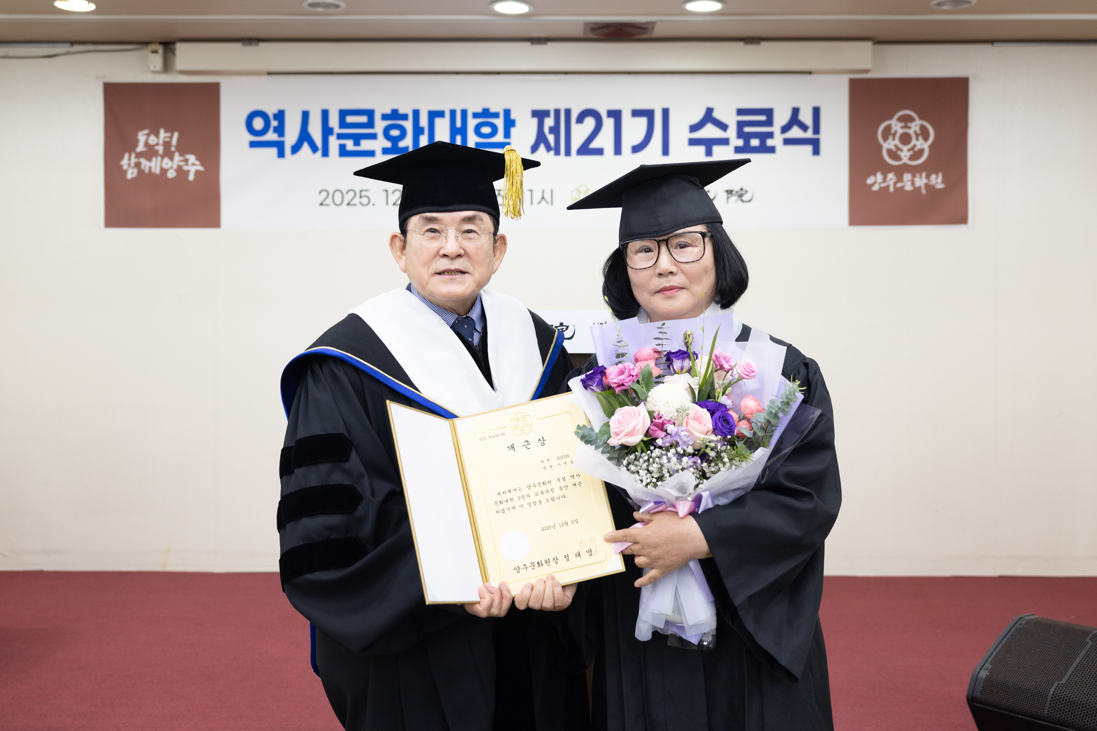 제21기 역사문화대학 수료식 이미지13