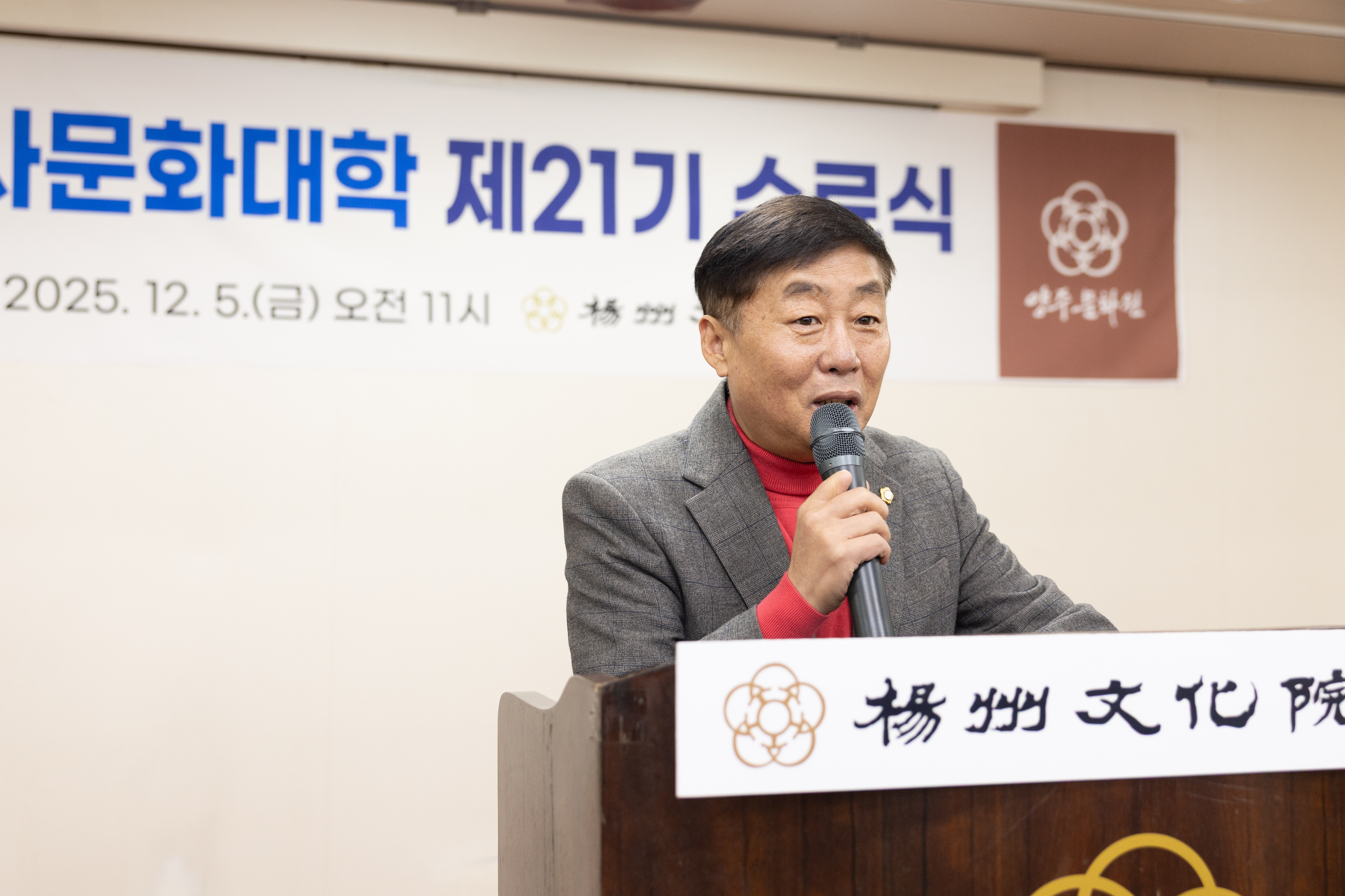 제21기 역사문화대학 수료식 이미지16