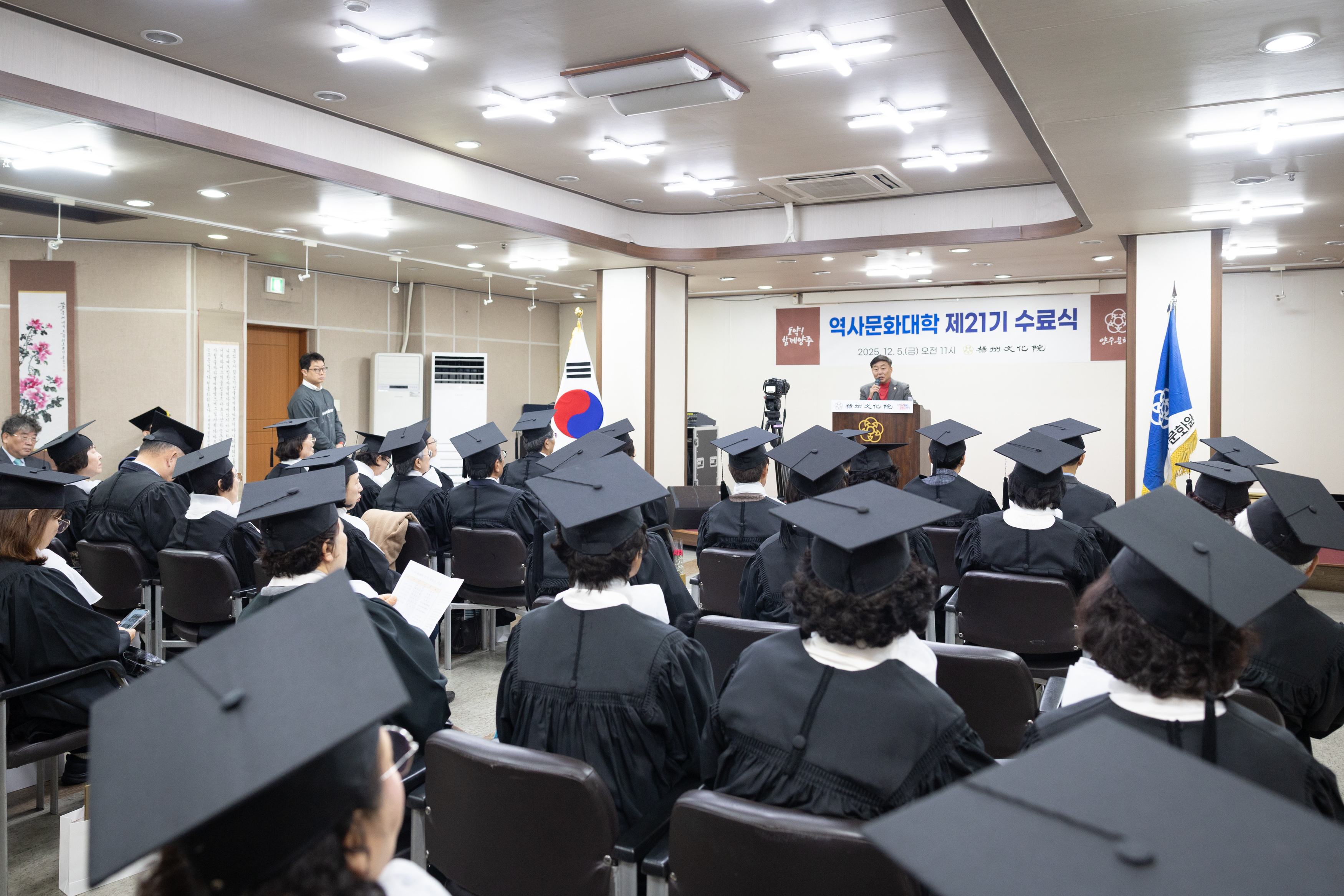 제21기 역사문화대학 수료식 이미지17