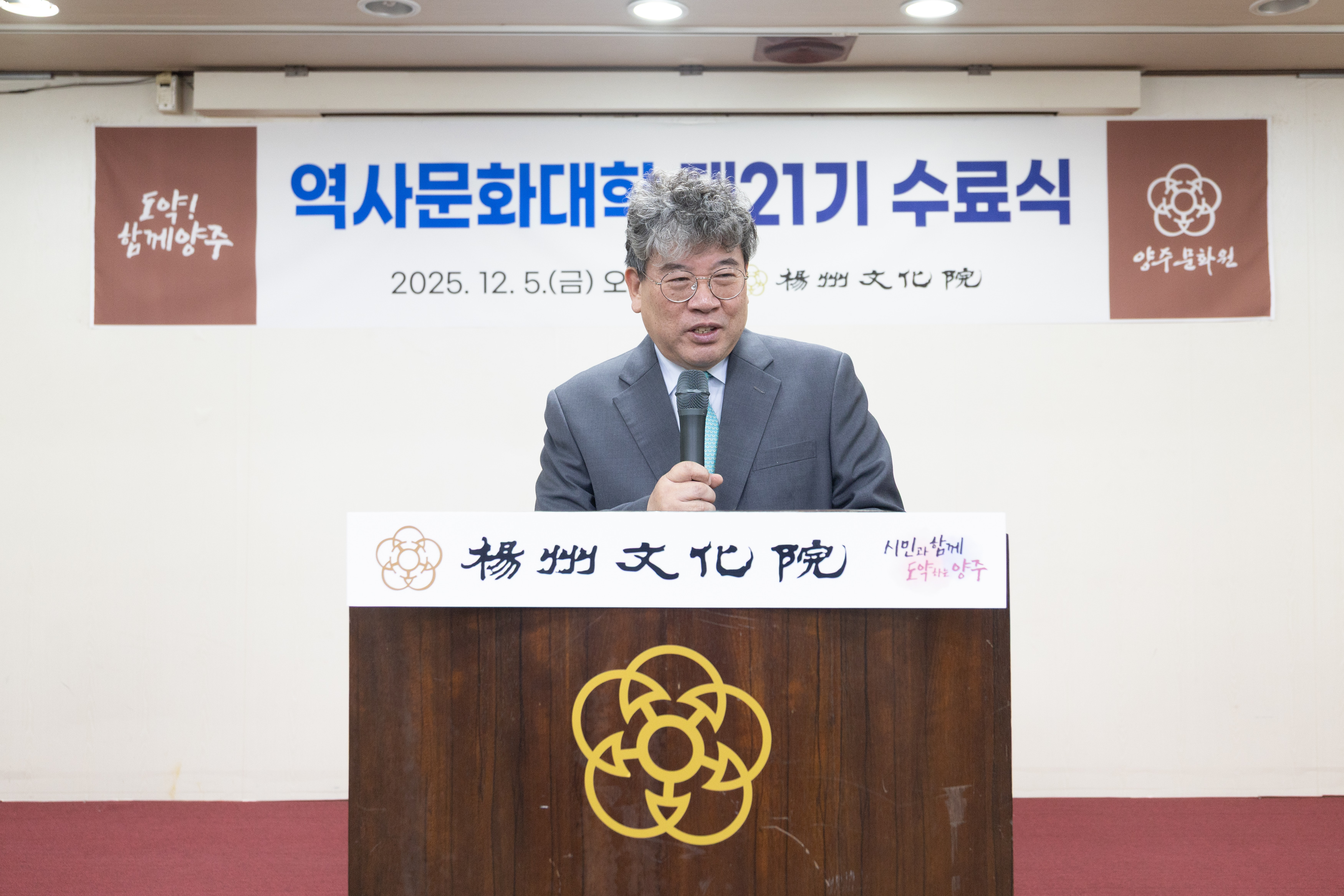 제21기 역사문화대학 수료식 이미지18