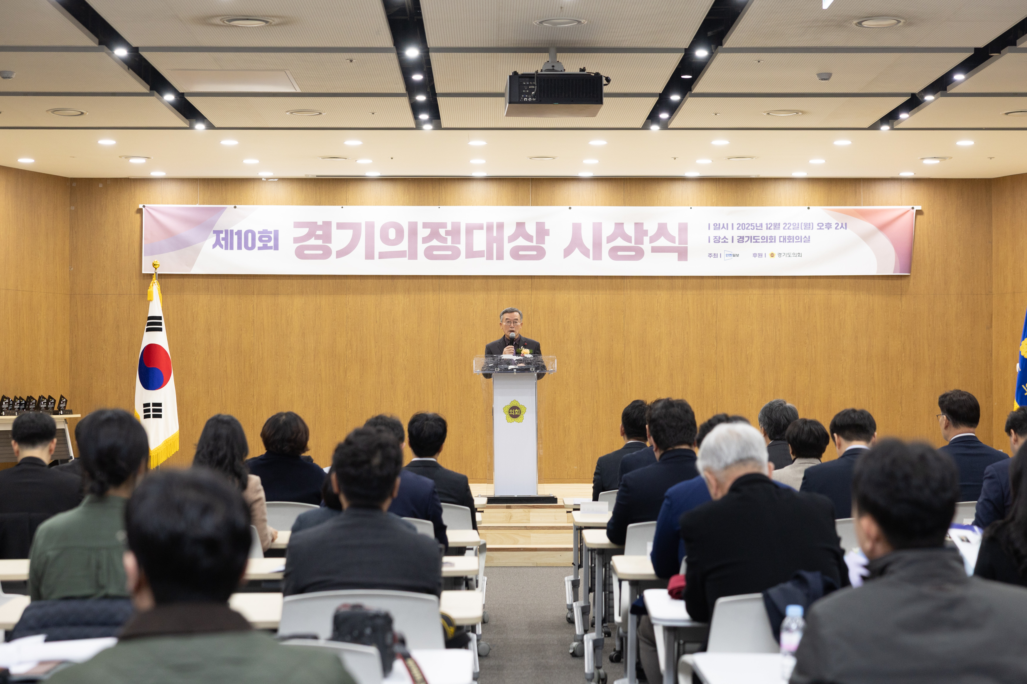 김현수 의원 제10회 경기의정대상 시상식 이미지5