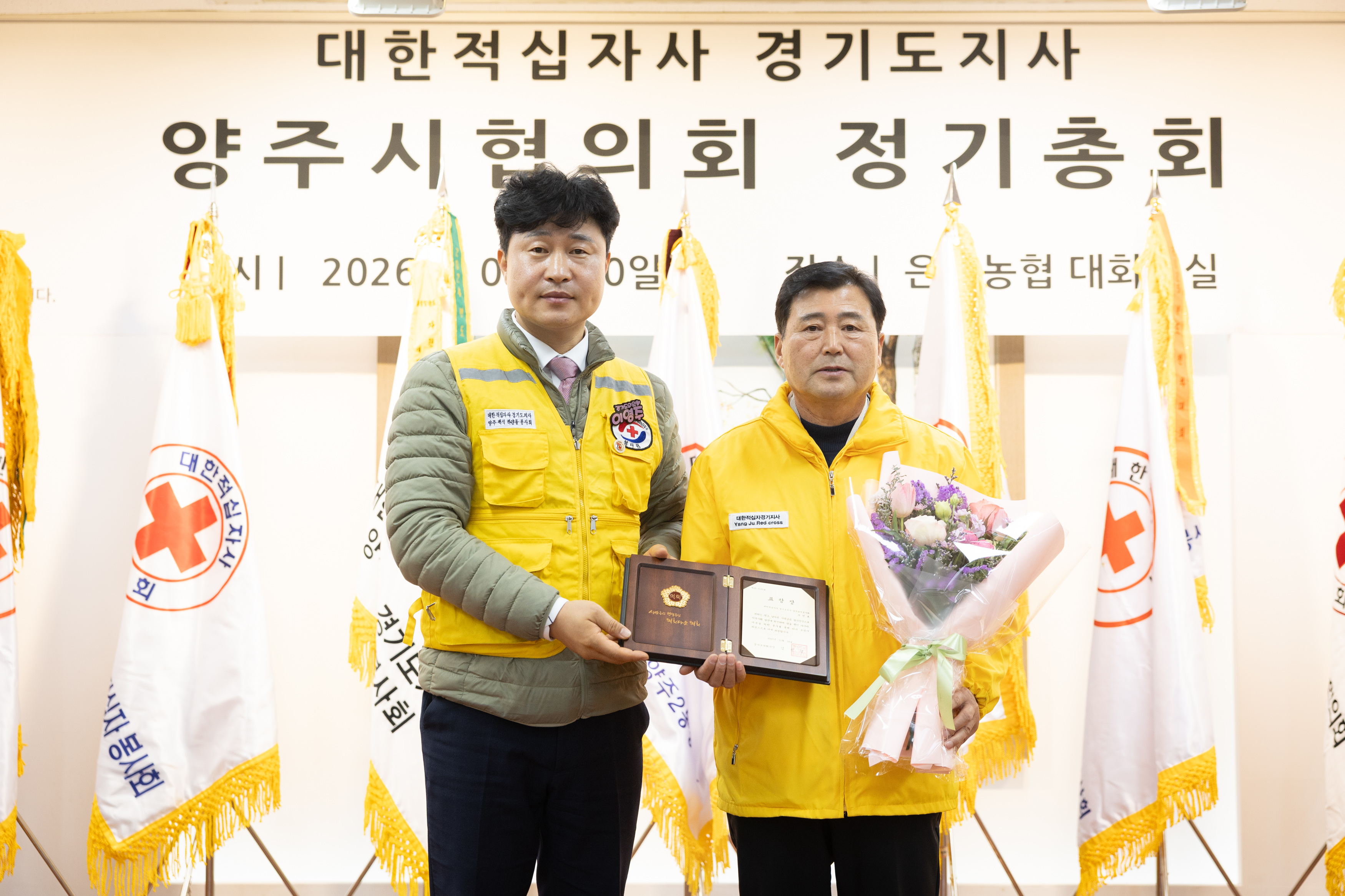 2026년 대한적십자사봉사회 양주시협의회 정기총회(1) 이미지4