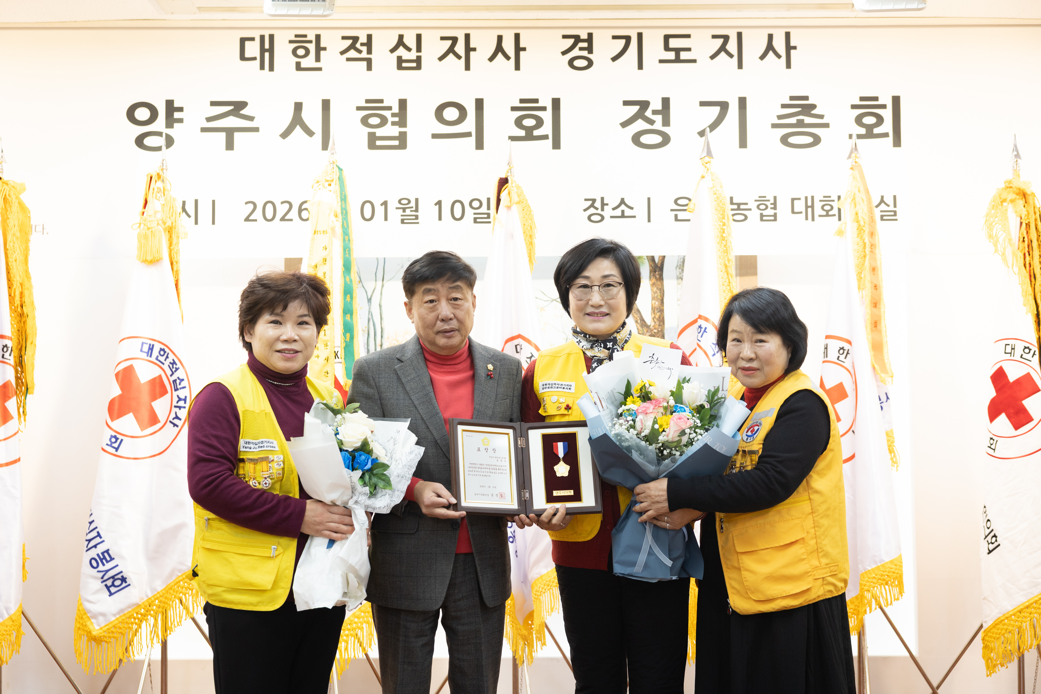 2026년 대한적십자사봉사회 양주시협의회 정기총회(1) 이미지5