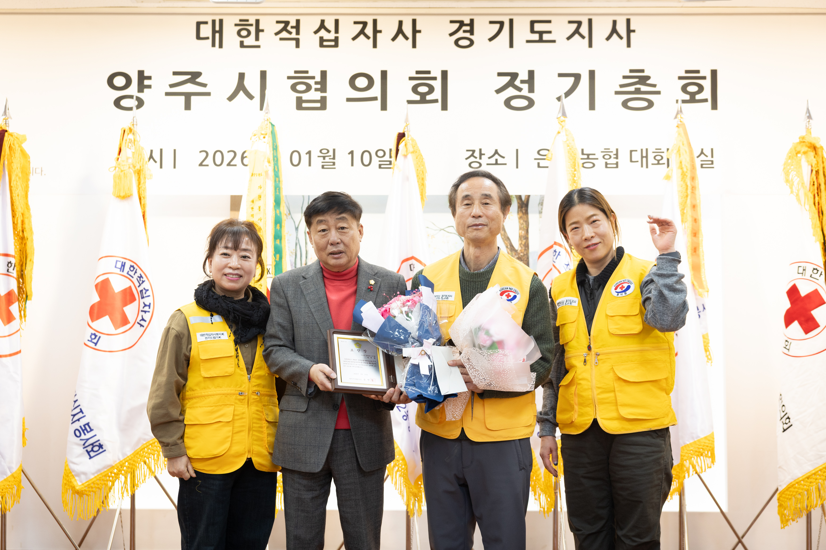 2026년 대한적십자사봉사회 양주시협의회 정기총회(1) 이미지6