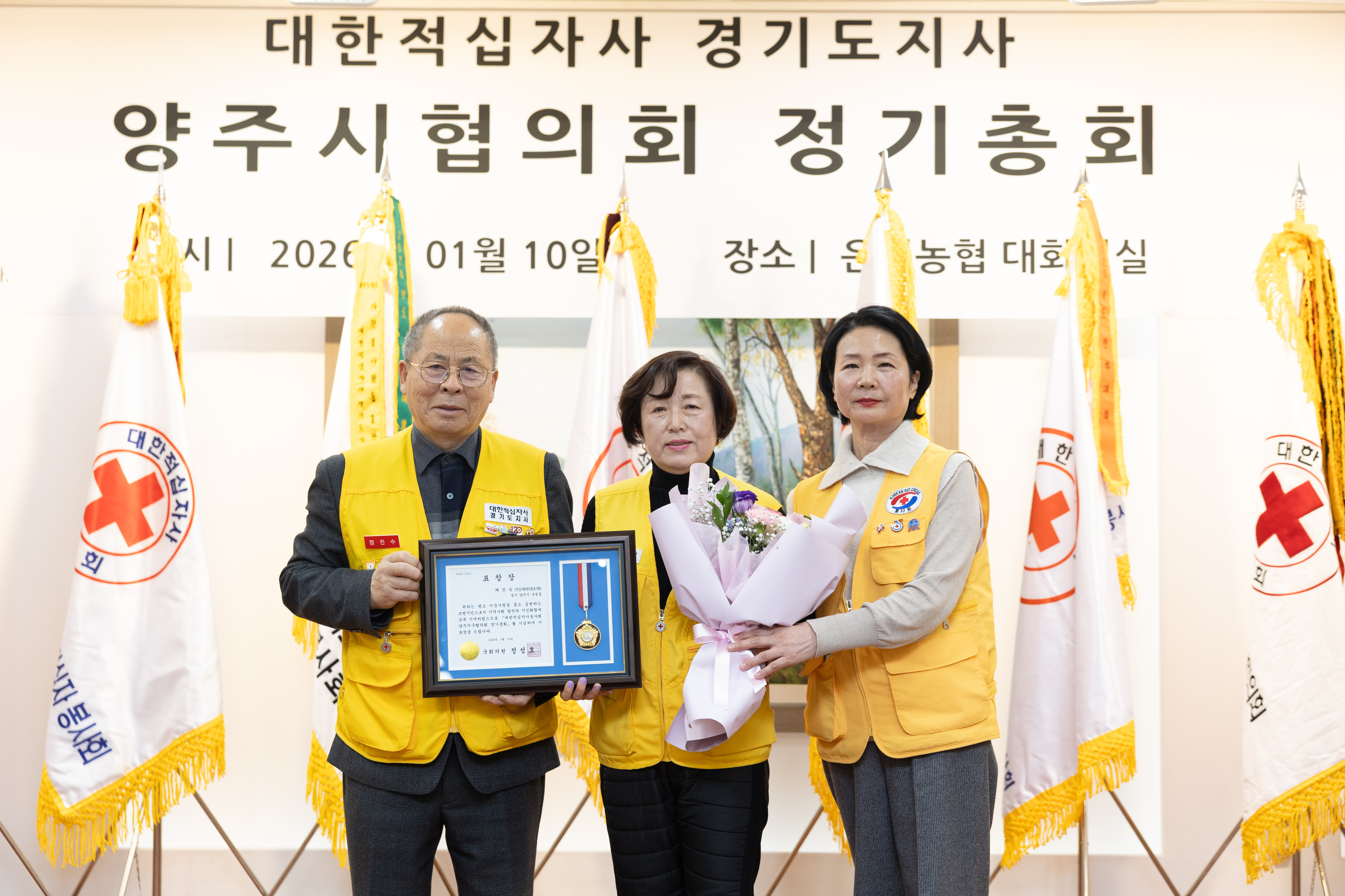 2026년 대한적십자사봉사회 양주시협의회 정기총회(1) 이미지8