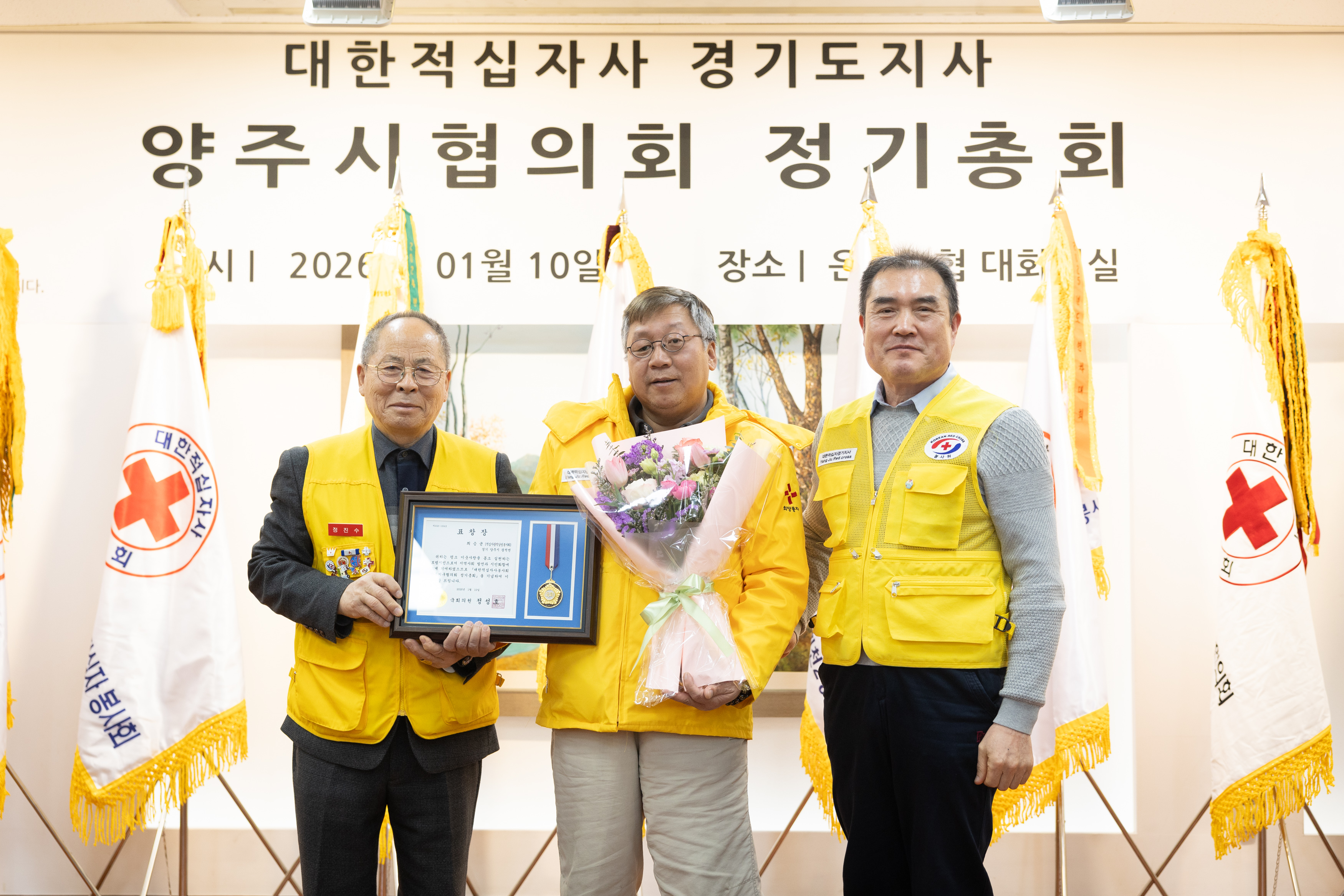 2026년 대한적십자사봉사회 양주시협의회 정기총회(1) 이미지9