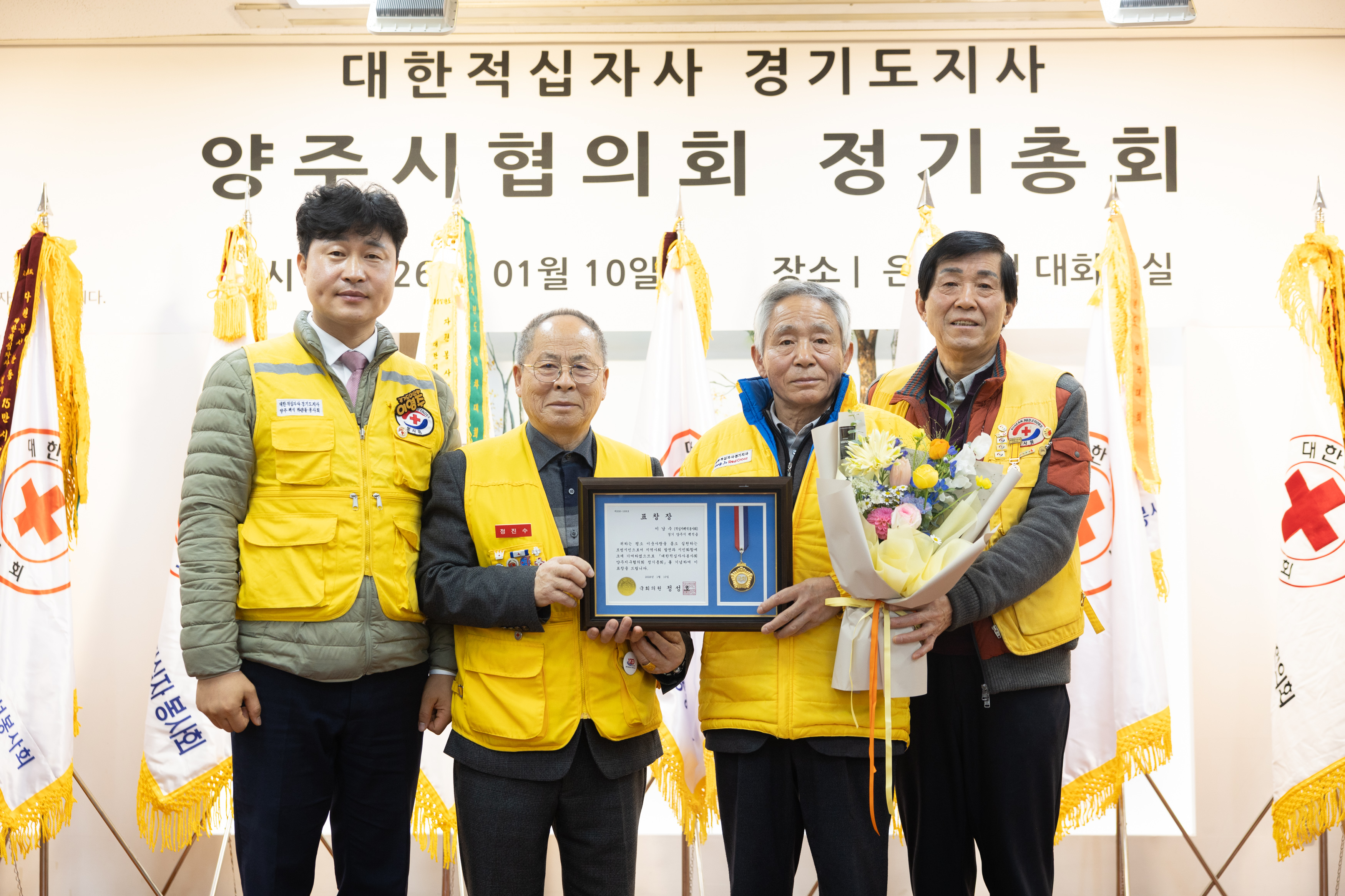 2026년 대한적십자사봉사회 양주시협의회 정기총회(1) 이미지11