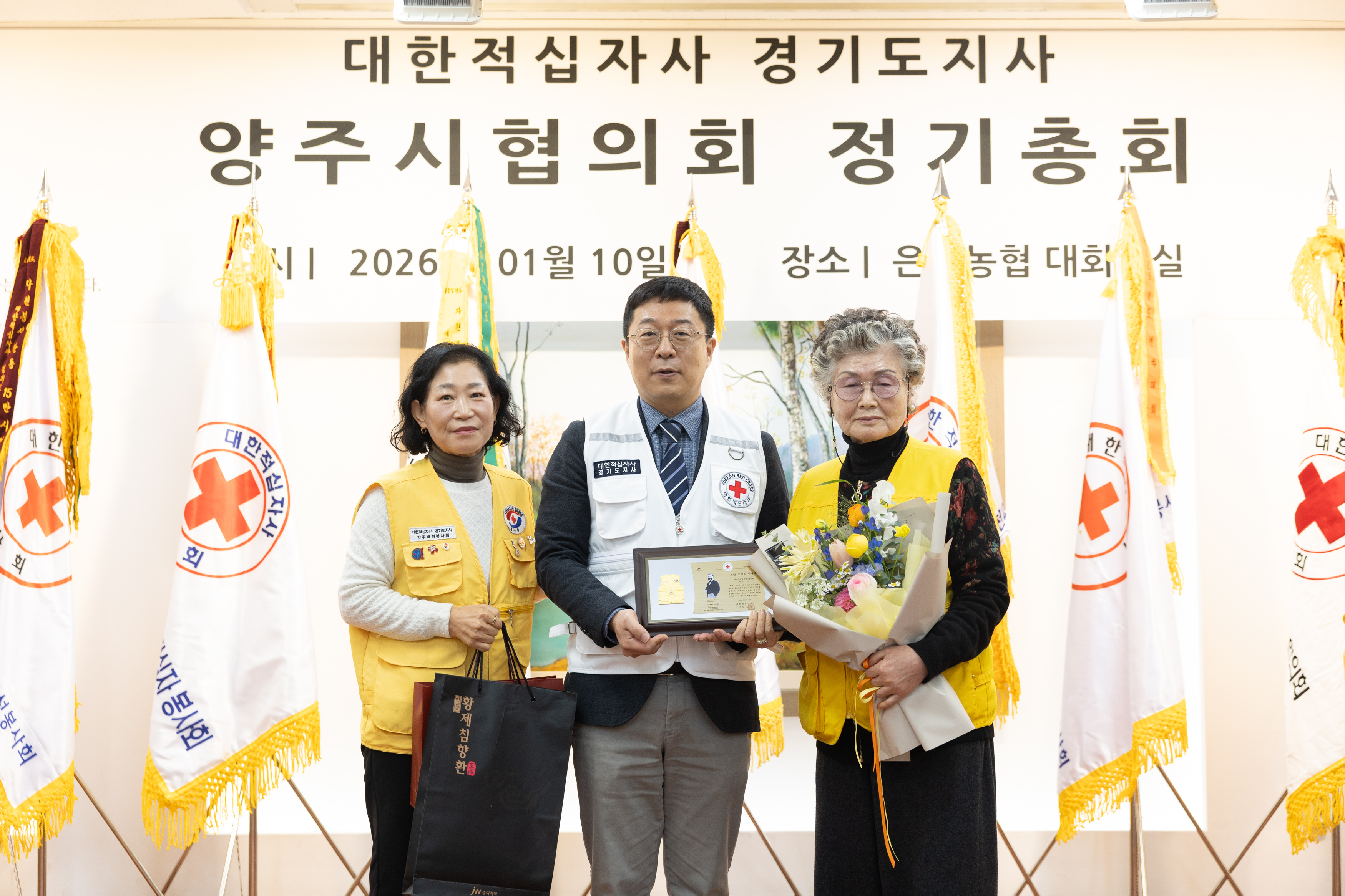 2026년 대한적십자사봉사회 양주시협의회 정기총회(1) 이미지13