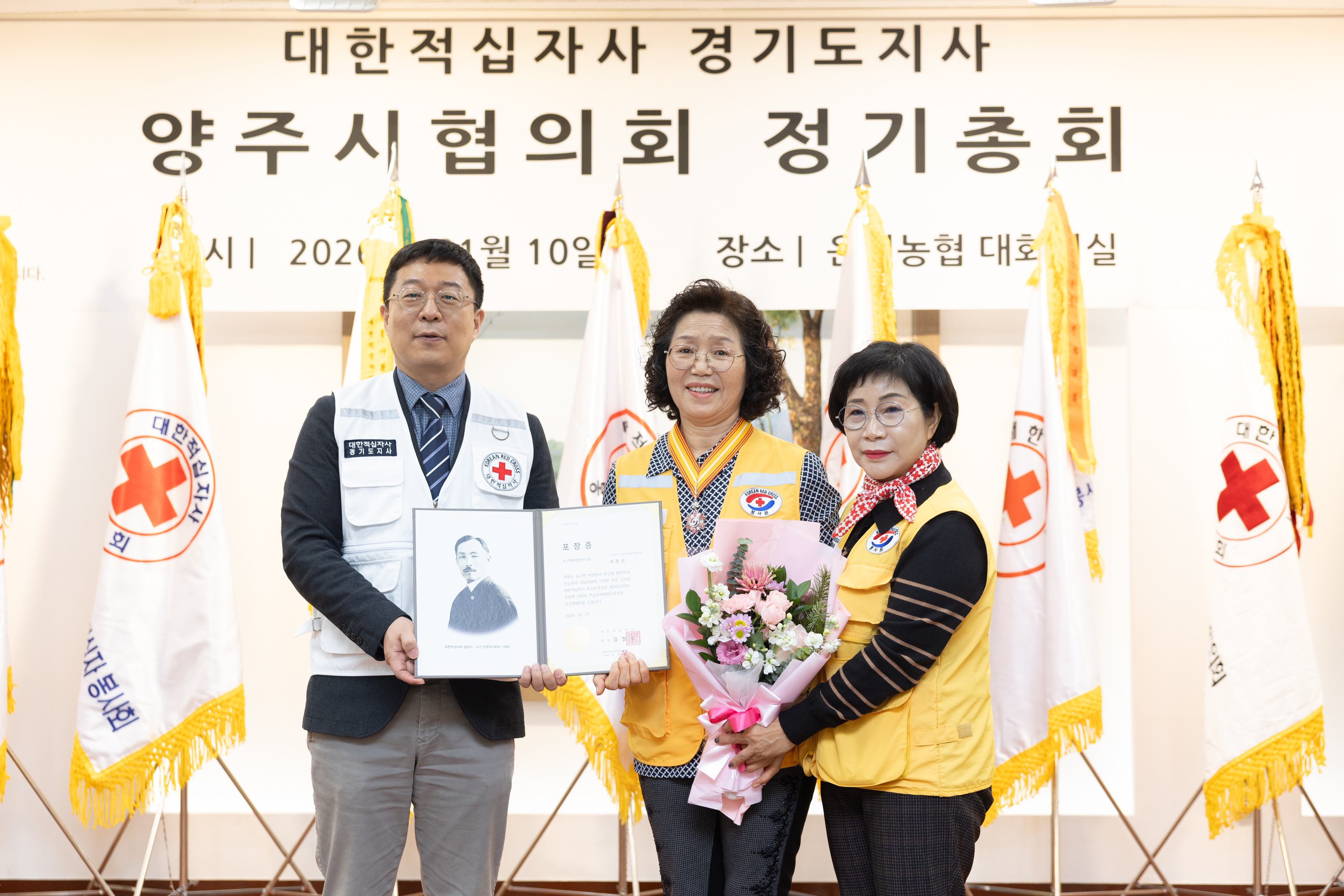 2026년 대한적십자사봉사회 양주시협의회 정기총회(1) 이미지16