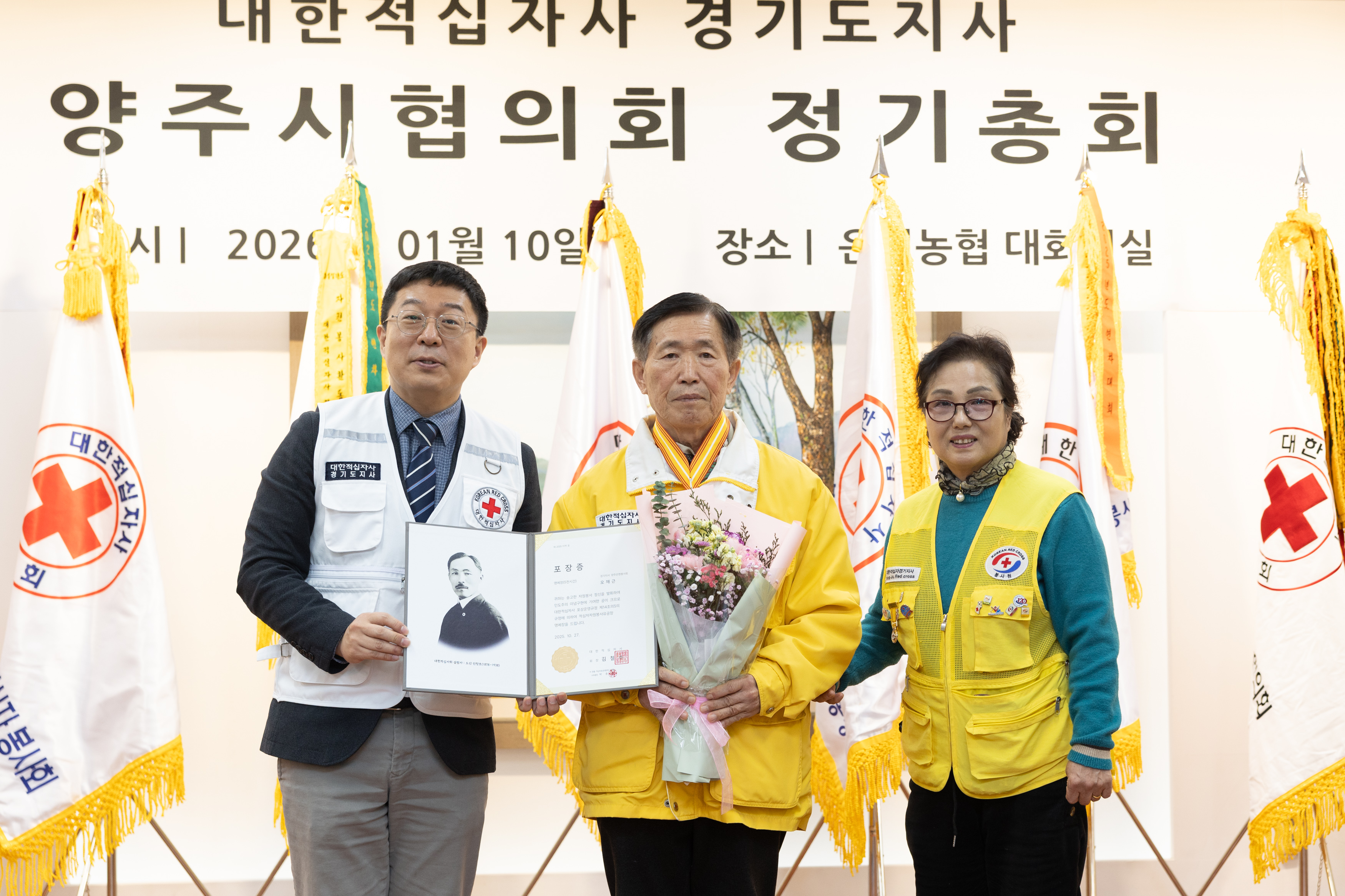 2026년 대한적십자사봉사회 양주시협의회 정기총회(1) 이미지18