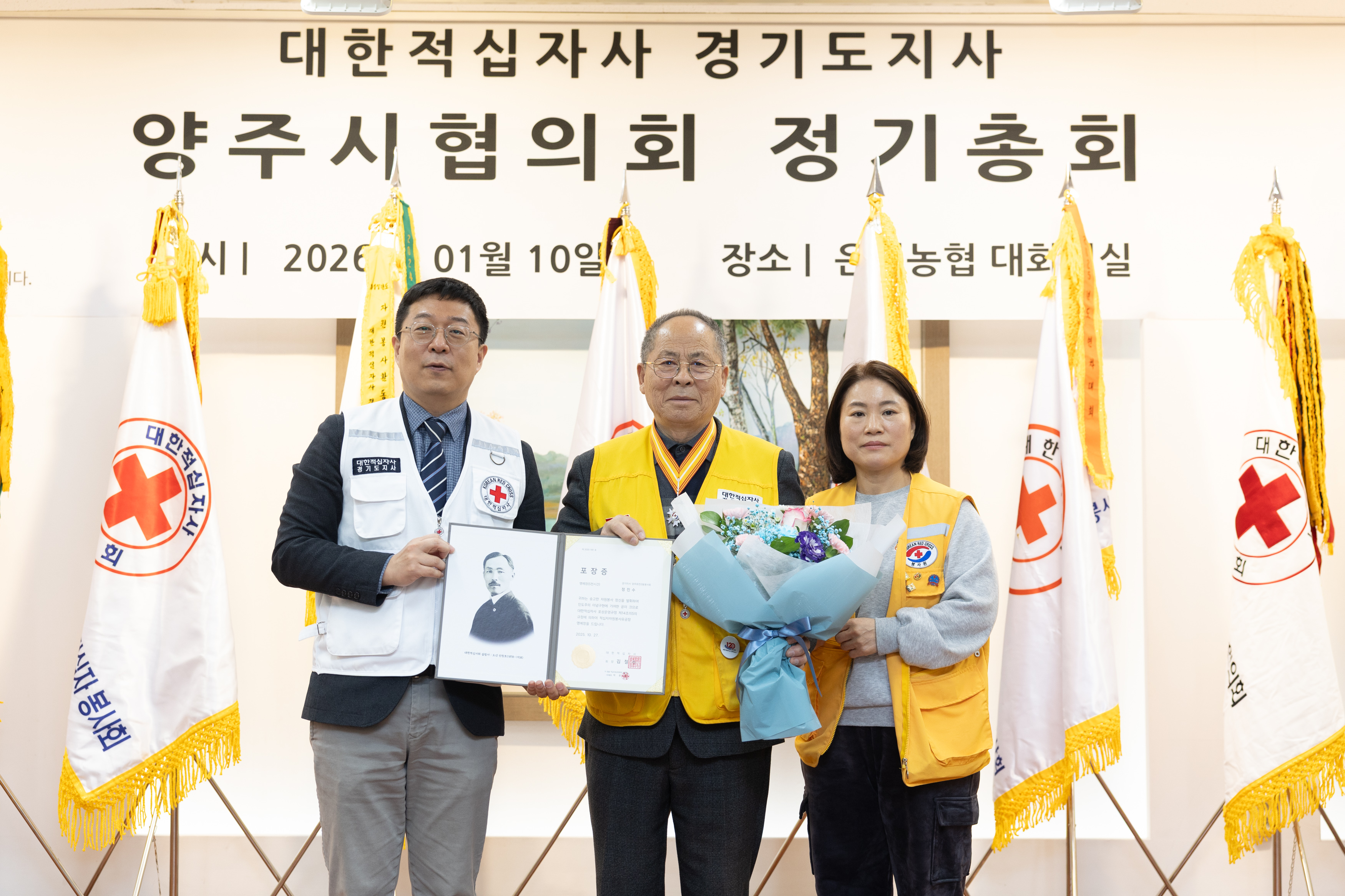 2026년 대한적십자사봉사회 양주시협의회 정기총회(1) 이미지19