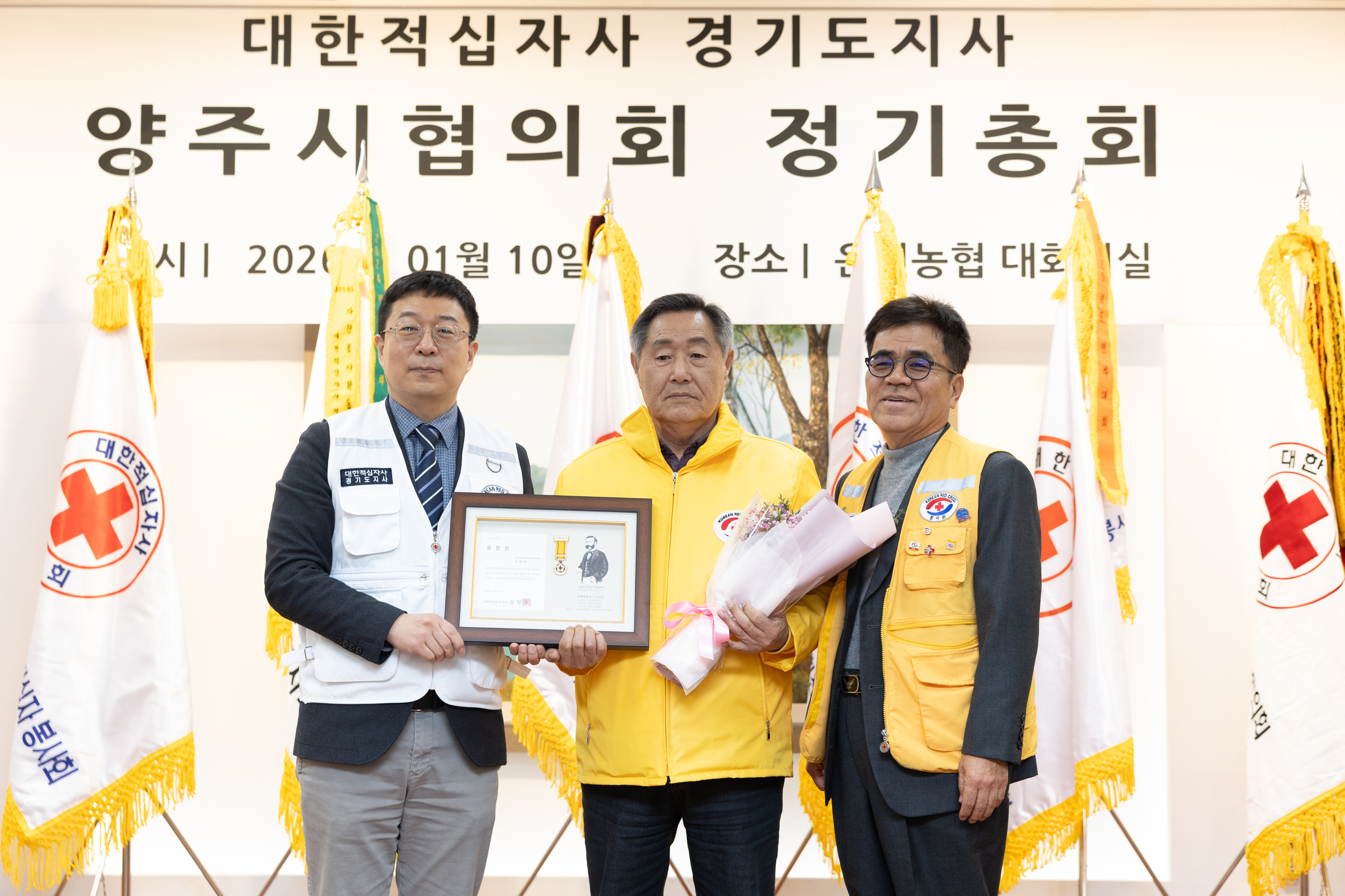 2026년 대한적십자사봉사회 양주시협의회 정기총회(1) 이미지20