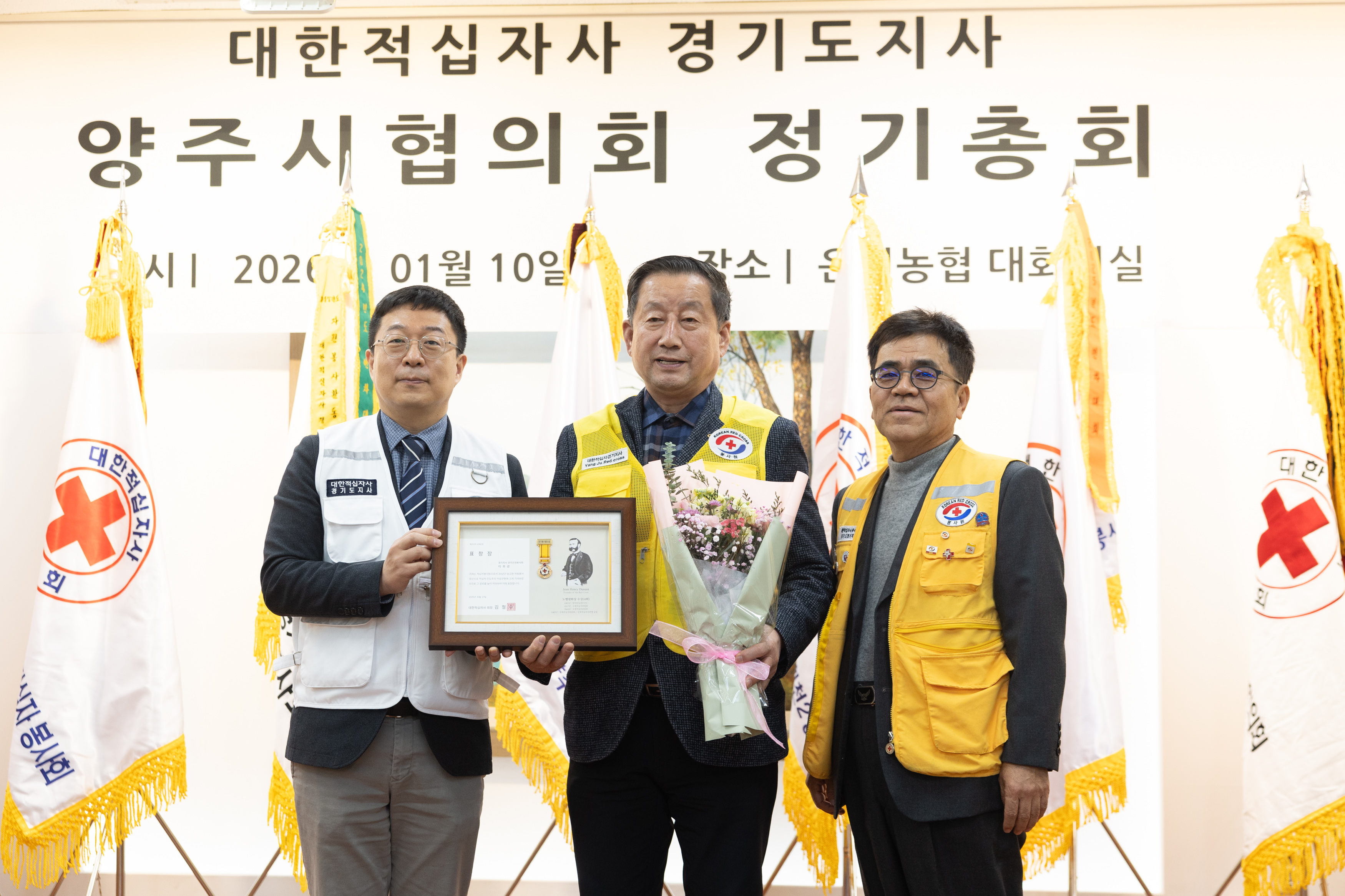 2026년 대한적십자사봉사회 양주시협의회 정기총회(1) 이미지21