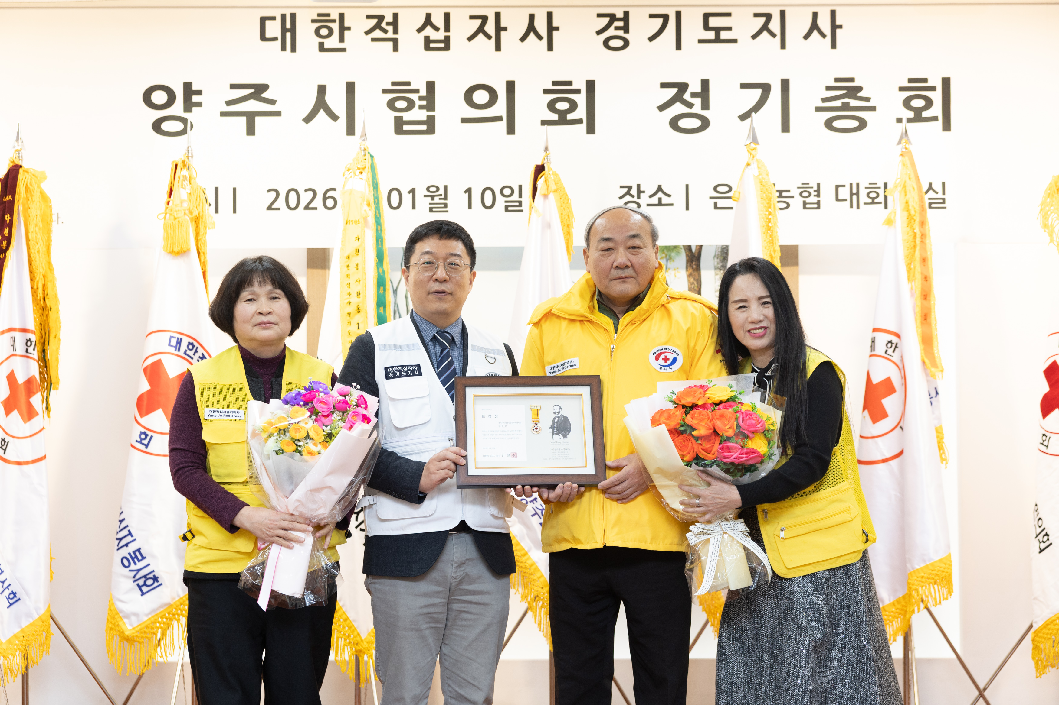 2026년 대한적십자사봉사회 양주시협의회 정기총회(1) 이미지23