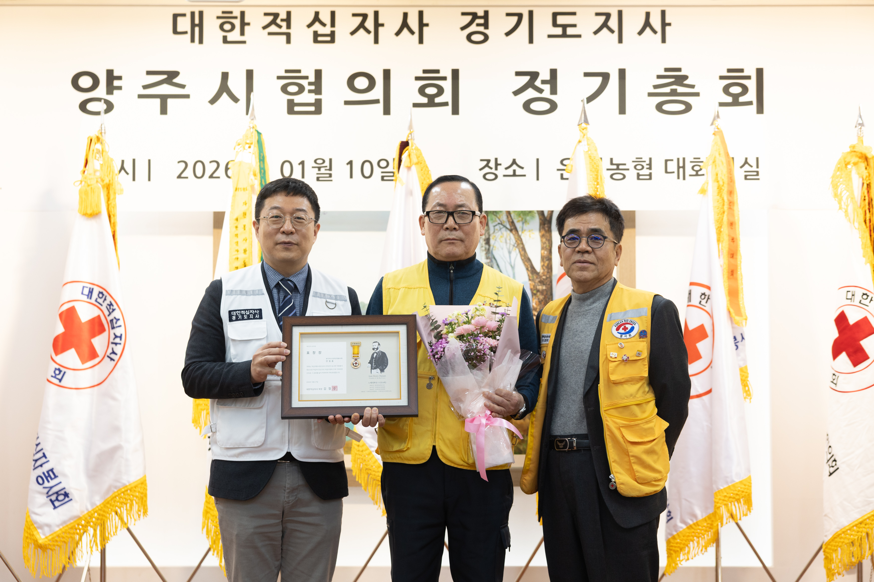 2026년 대한적십자사봉사회 양주시협의회 정기총회(1) 이미지24