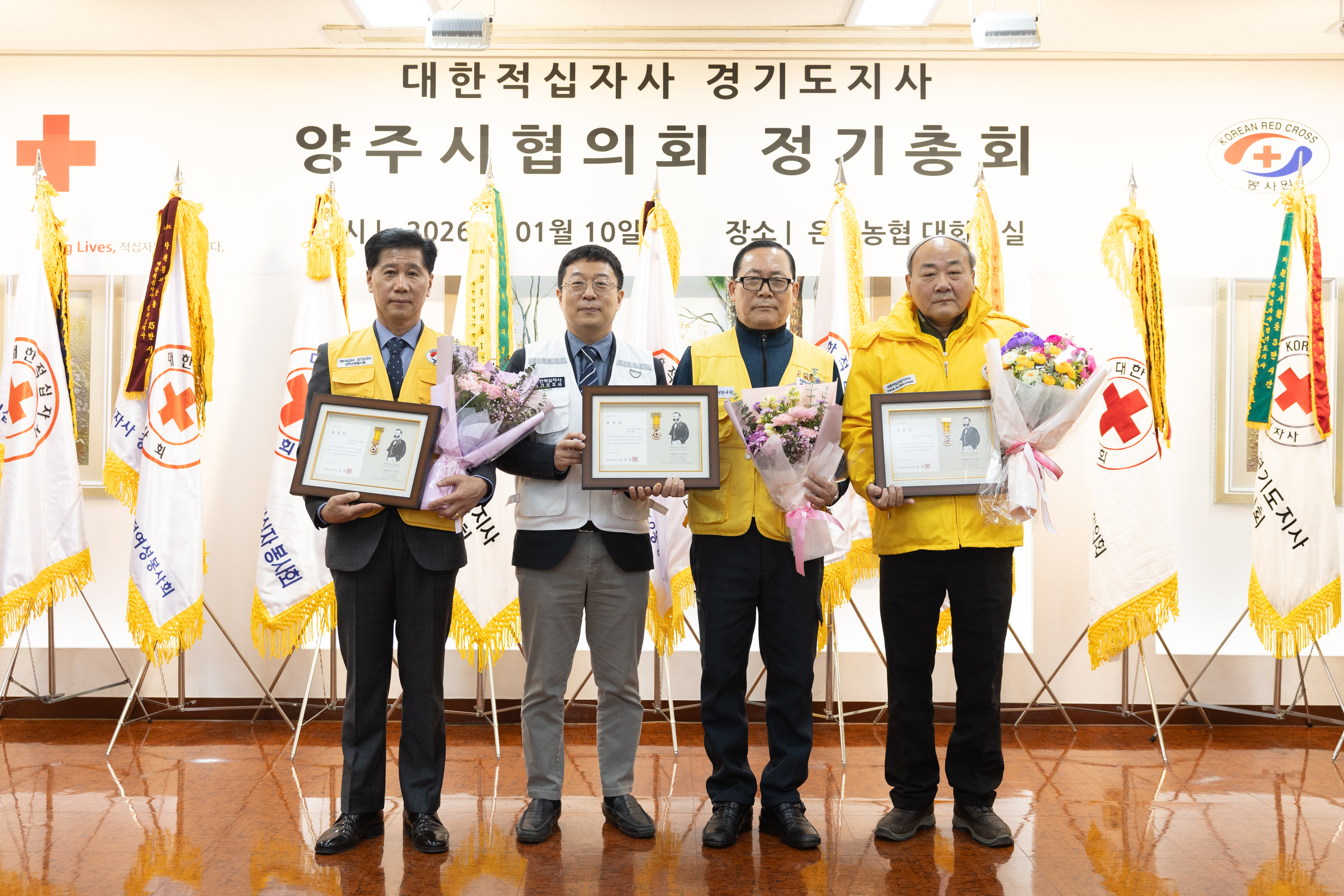 2026년 대한적십자사봉사회 양주시협의회 정기총회(1) 이미지25