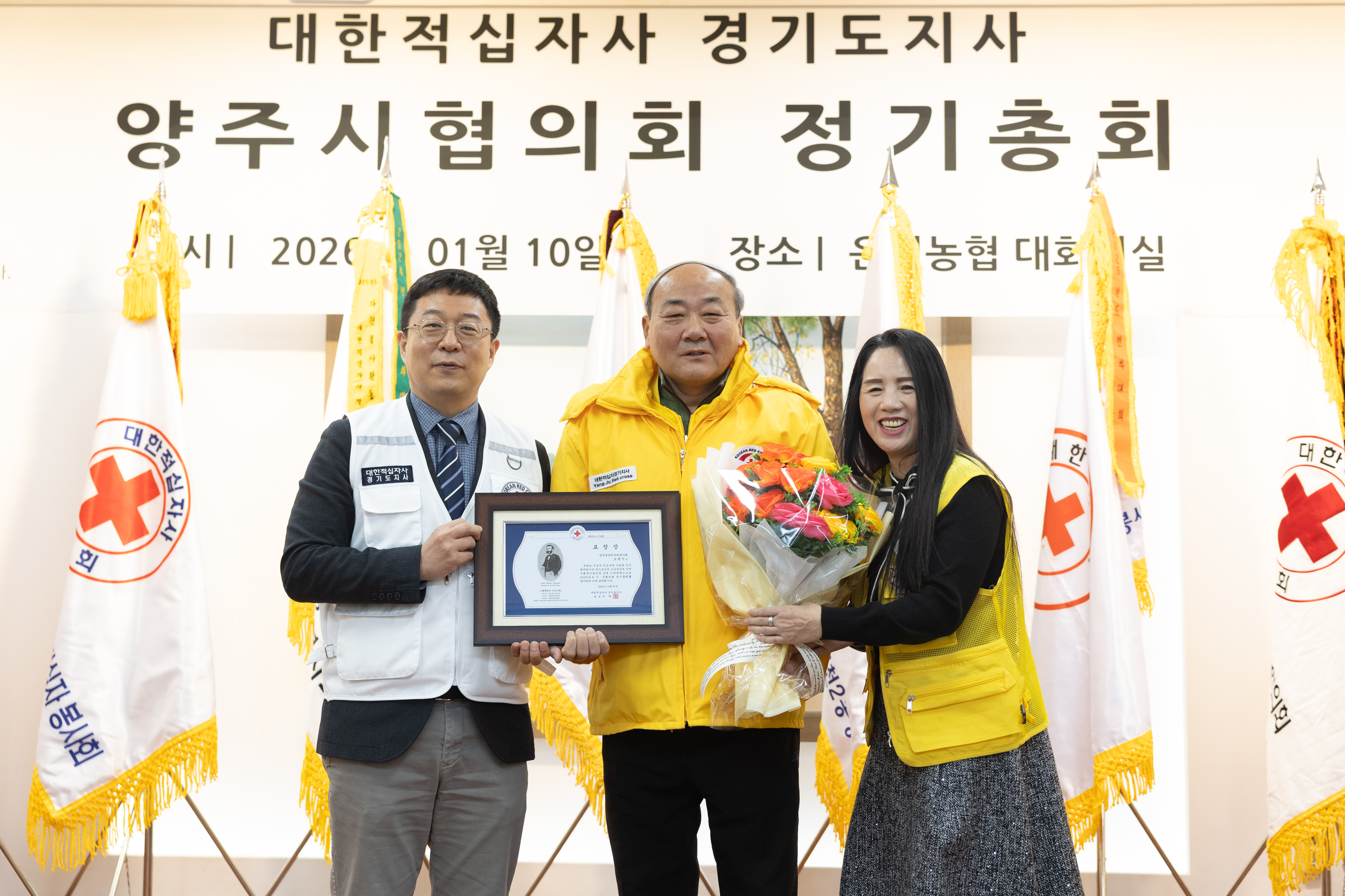 2026년 대한적십자사봉사회 양주시협의회 정기총회(2) 이미지1