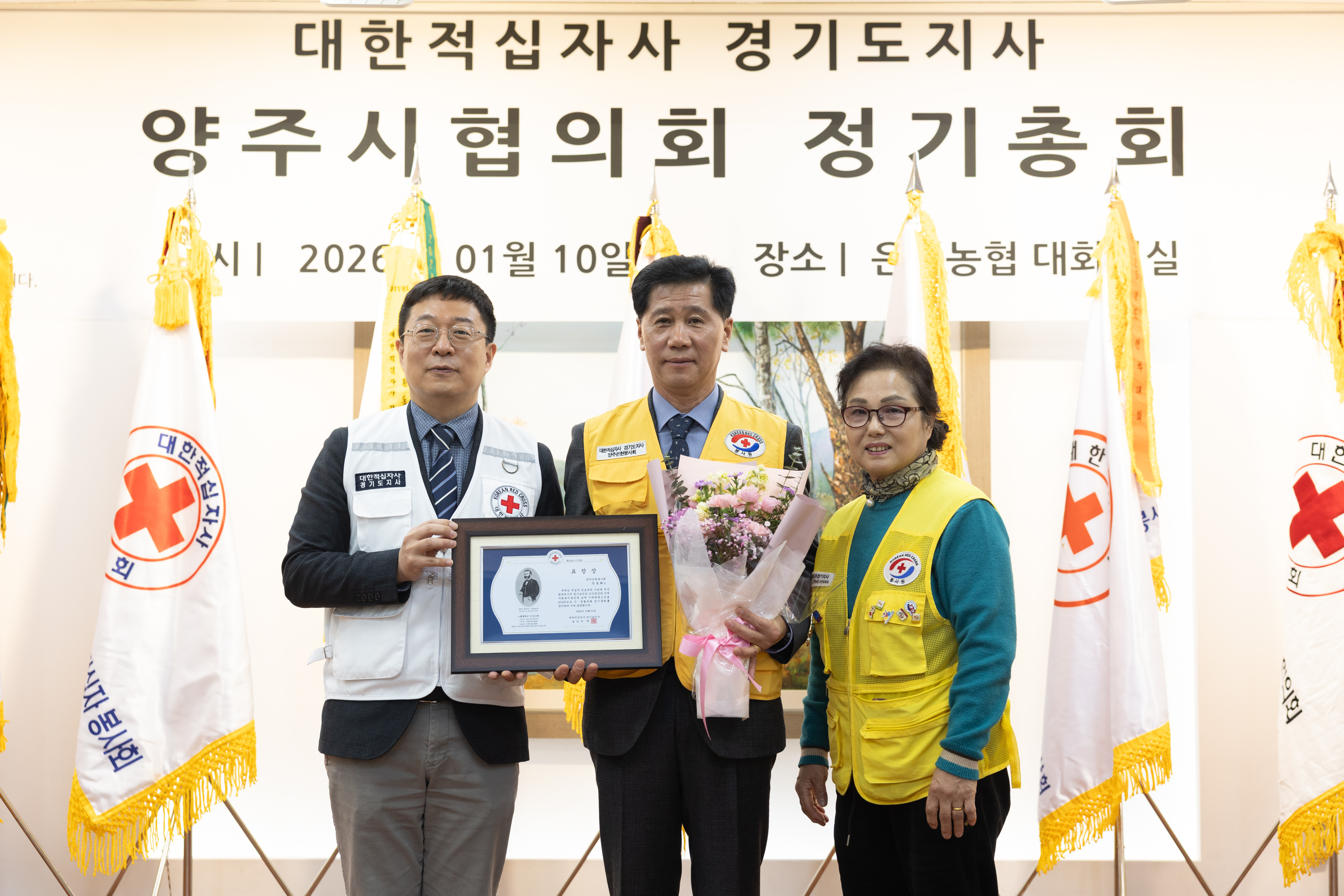 2026년 대한적십자사봉사회 양주시협의회 정기총회(2) 이미지2