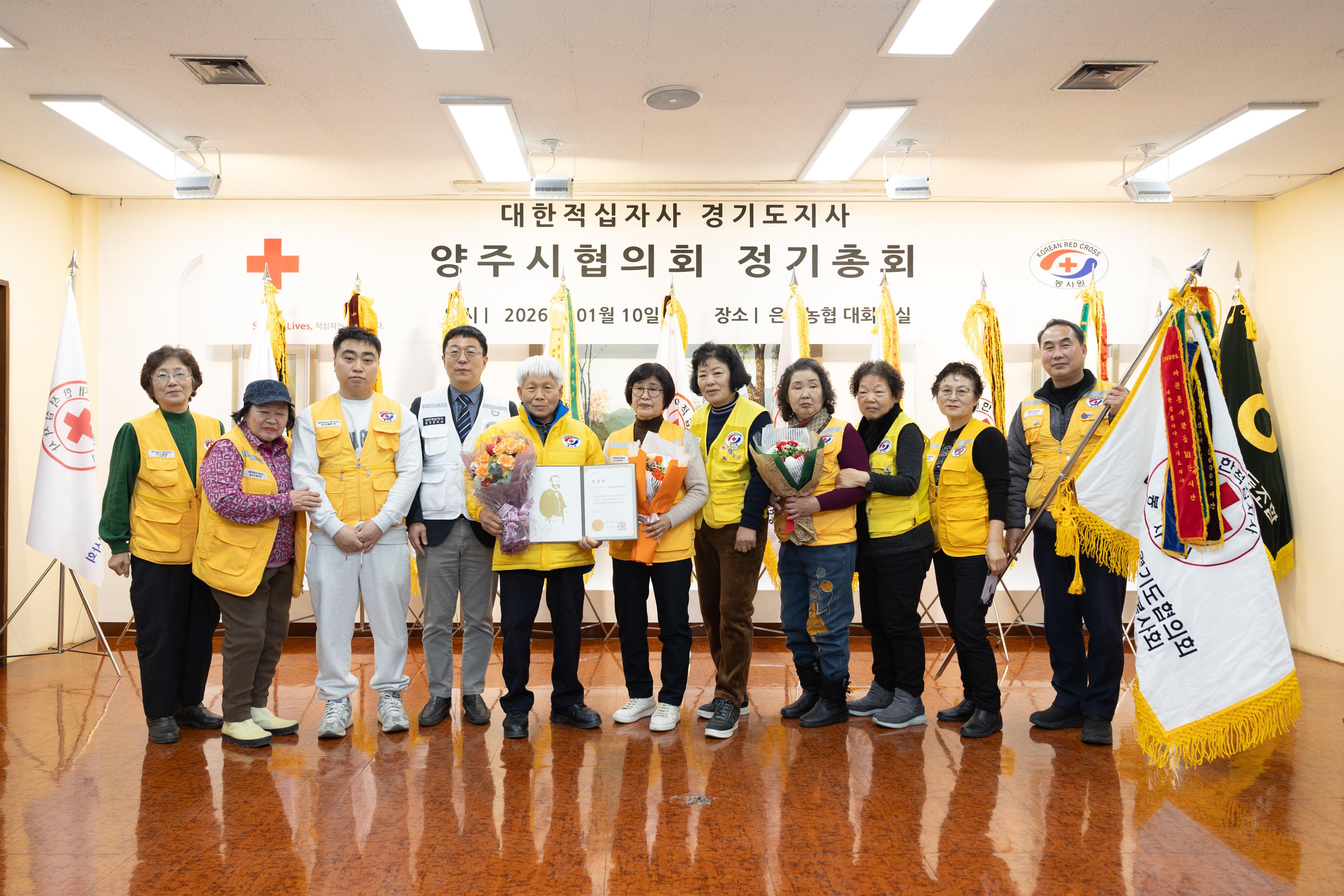 2026년 대한적십자사봉사회 양주시협의회 정기총회(2) 이미지3