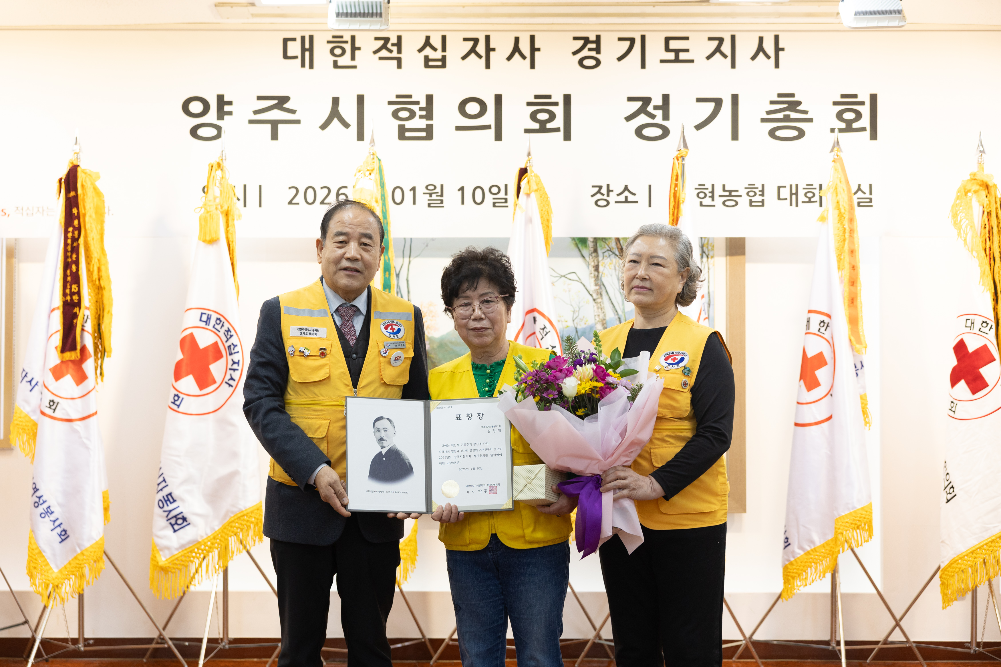 2026년 대한적십자사봉사회 양주시협의회 정기총회(2) 이미지5