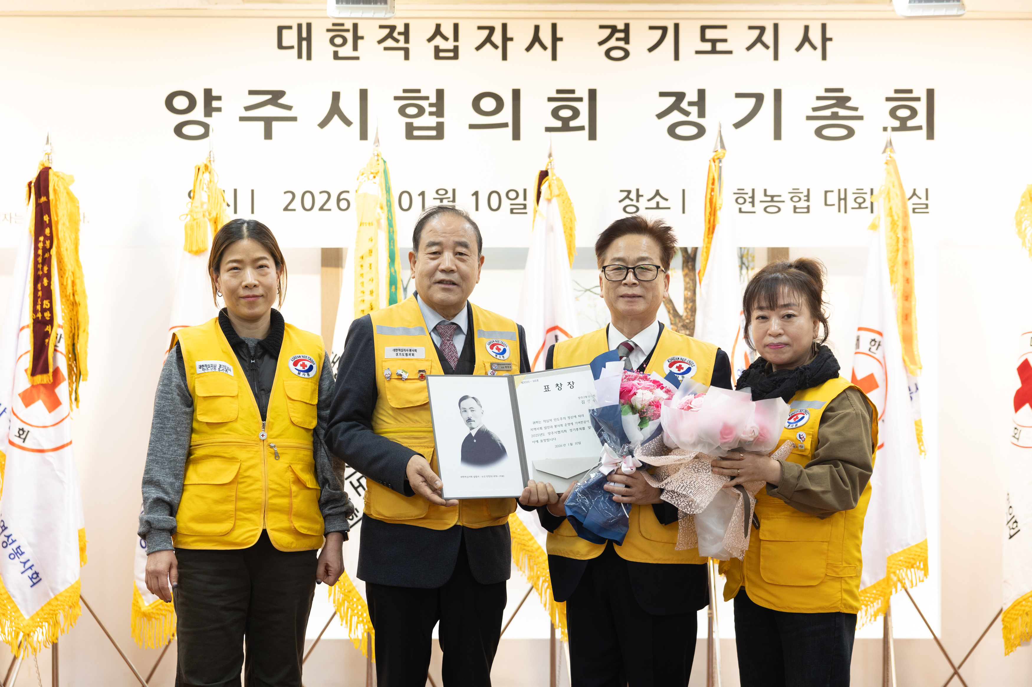 2026년 대한적십자사봉사회 양주시협의회 정기총회(2) 이미지6