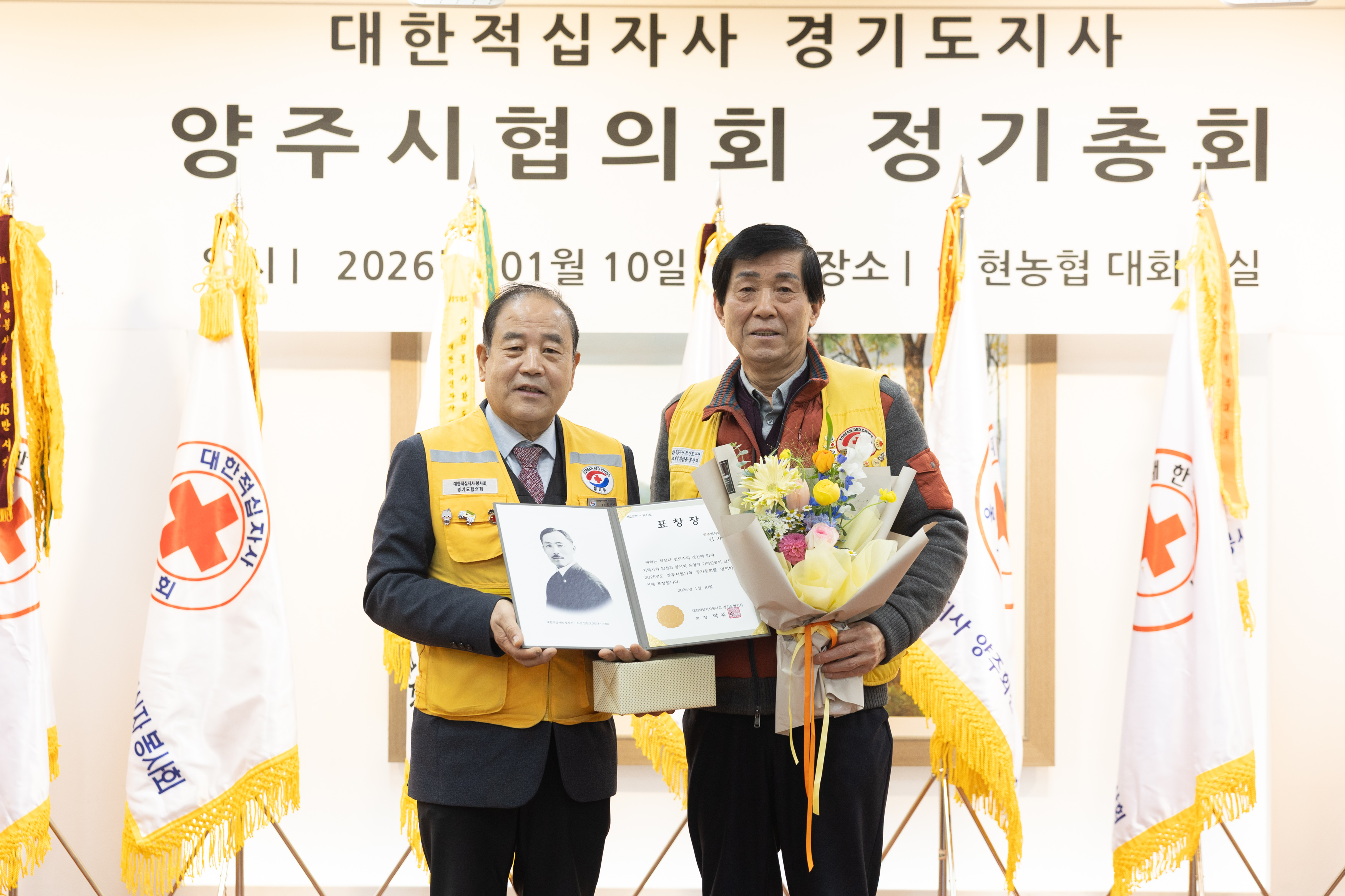 2026년 대한적십자사봉사회 양주시협의회 정기총회(2) 이미지7