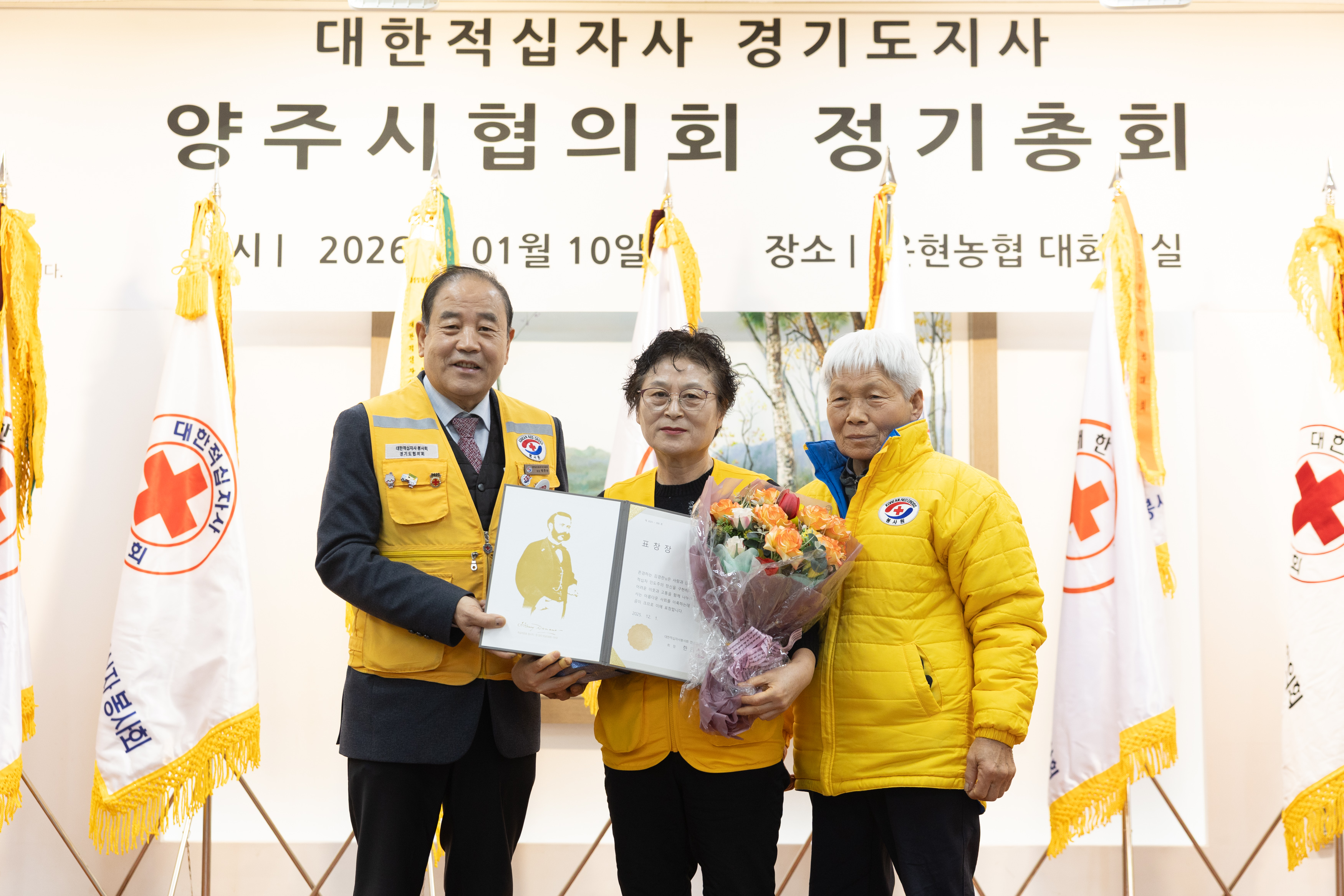 2026년 대한적십자사봉사회 양주시협의회 정기총회(2) 이미지9