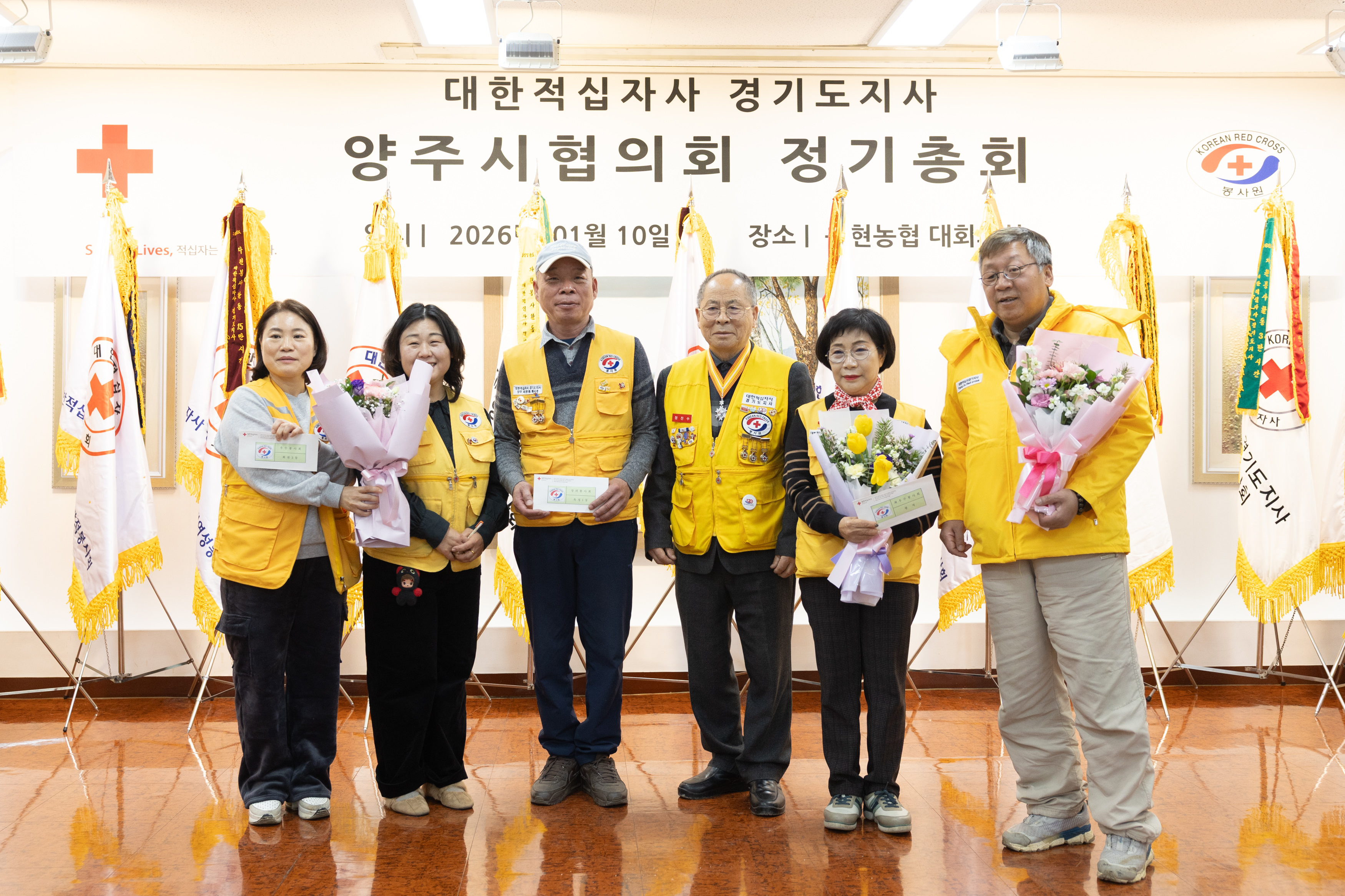 2026년 대한적십자사봉사회 양주시협의회 정기총회(2) 이미지13