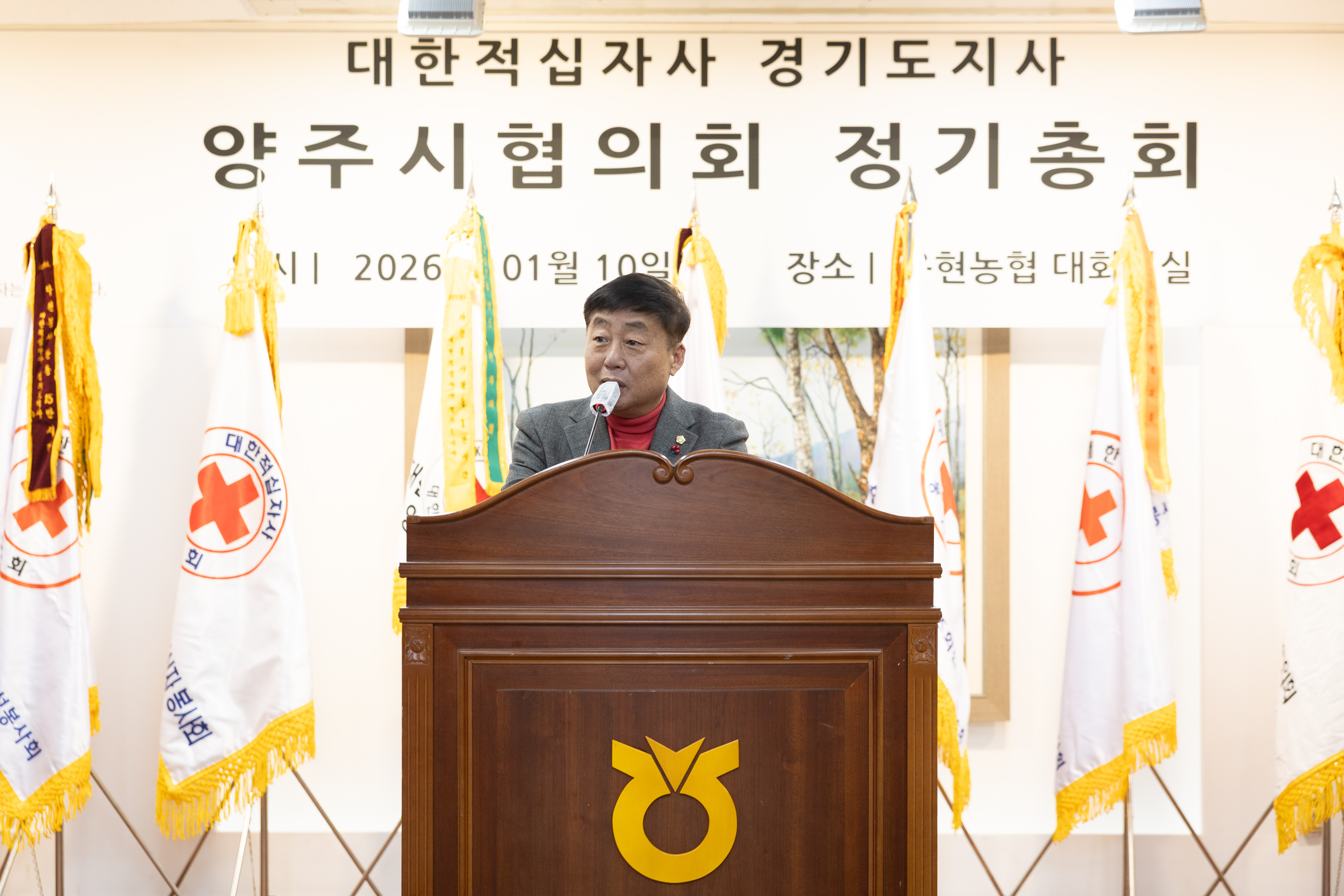 2026년 대한적십자사봉사회 양주시협의회 정기총회(2) 이미지16