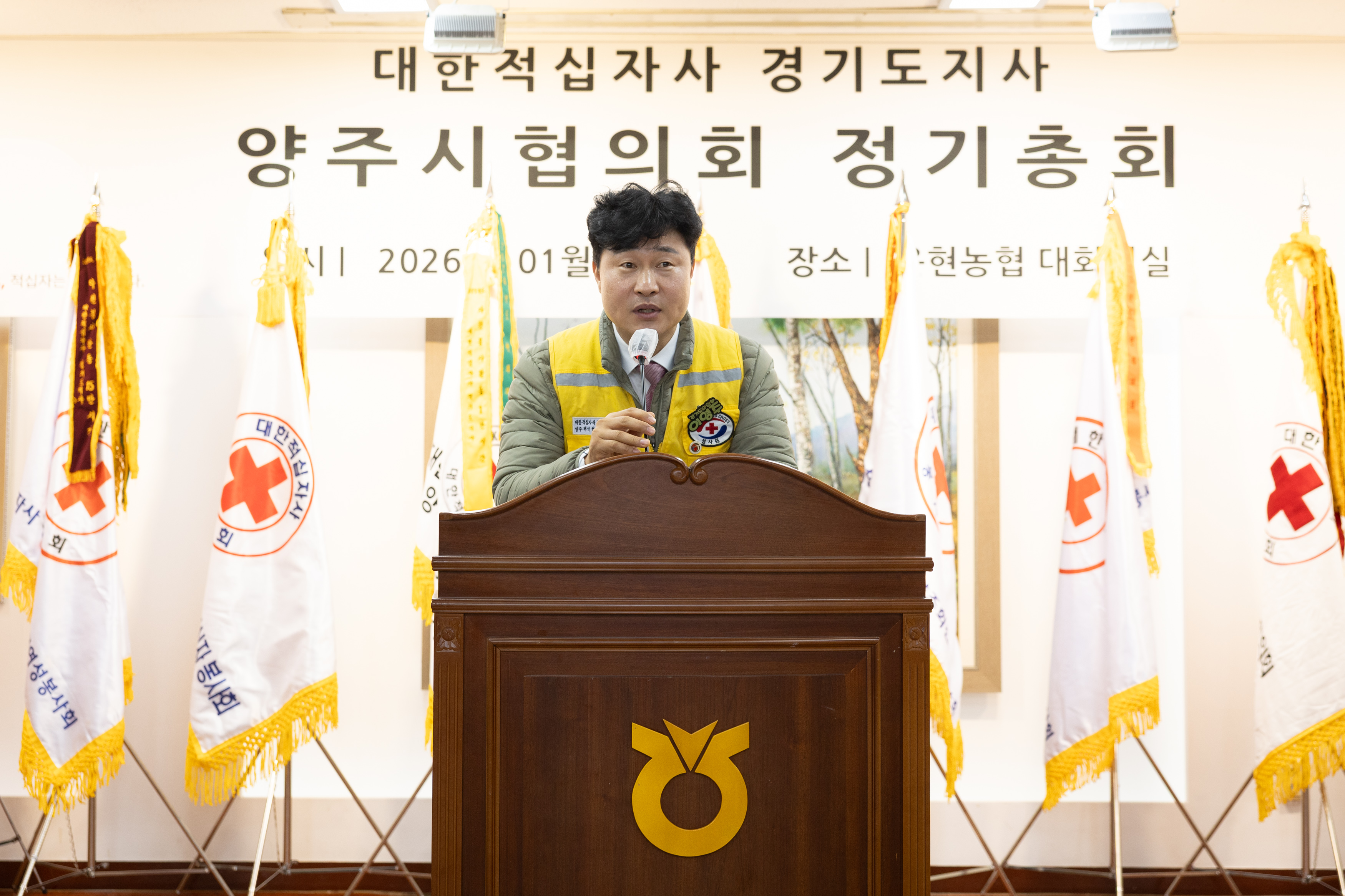 2026년 대한적십자사봉사회 양주시협의회 정기총회(2) 이미지19