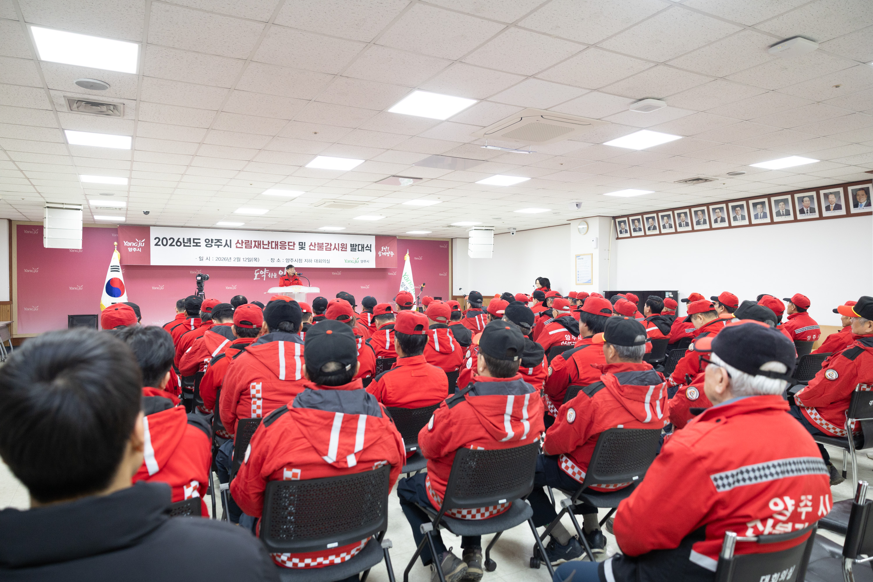 산림재난대응단 및 산불감시원 발대식 이미지5