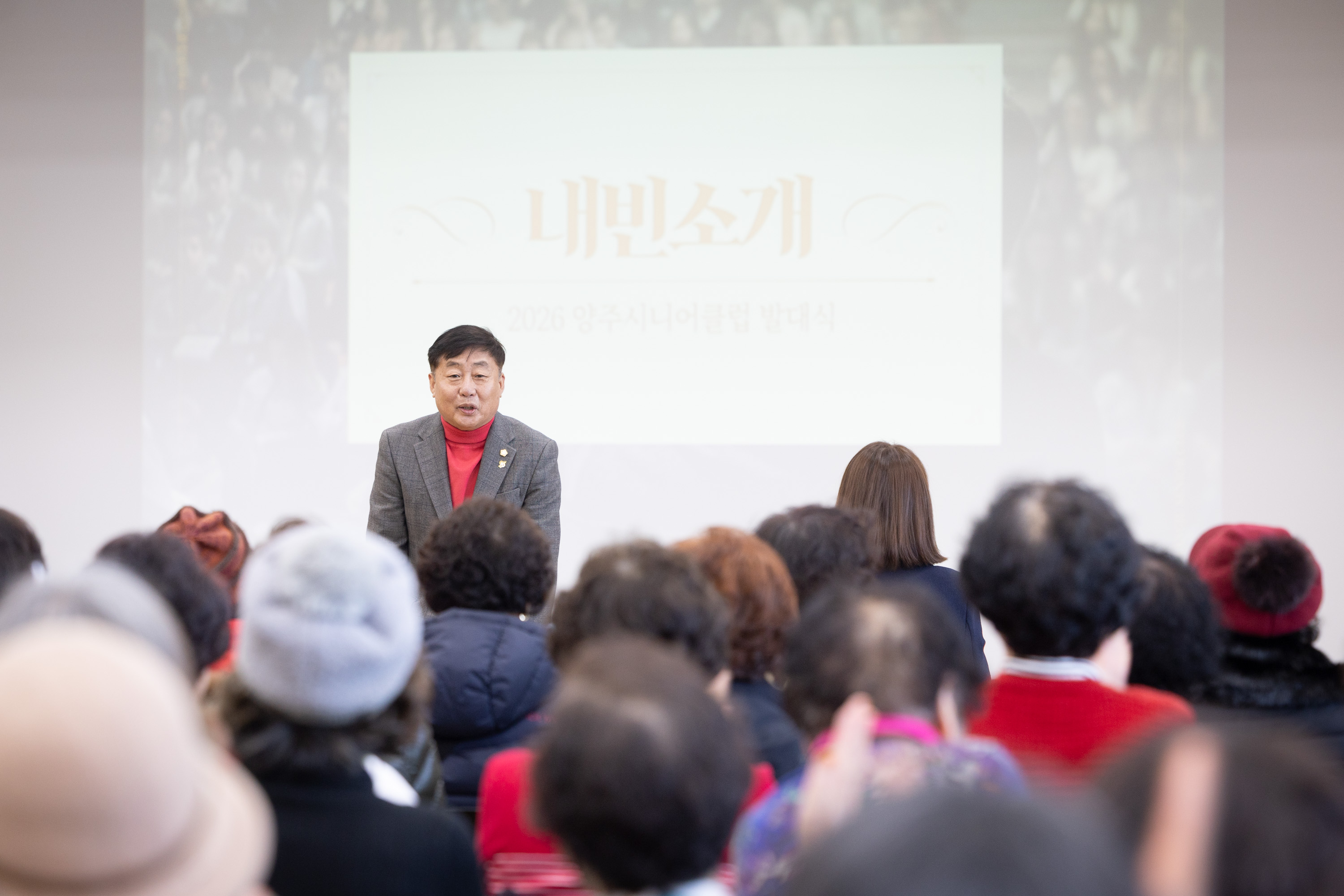 양주시니어클럽 노인일자리 발대식 이미지1