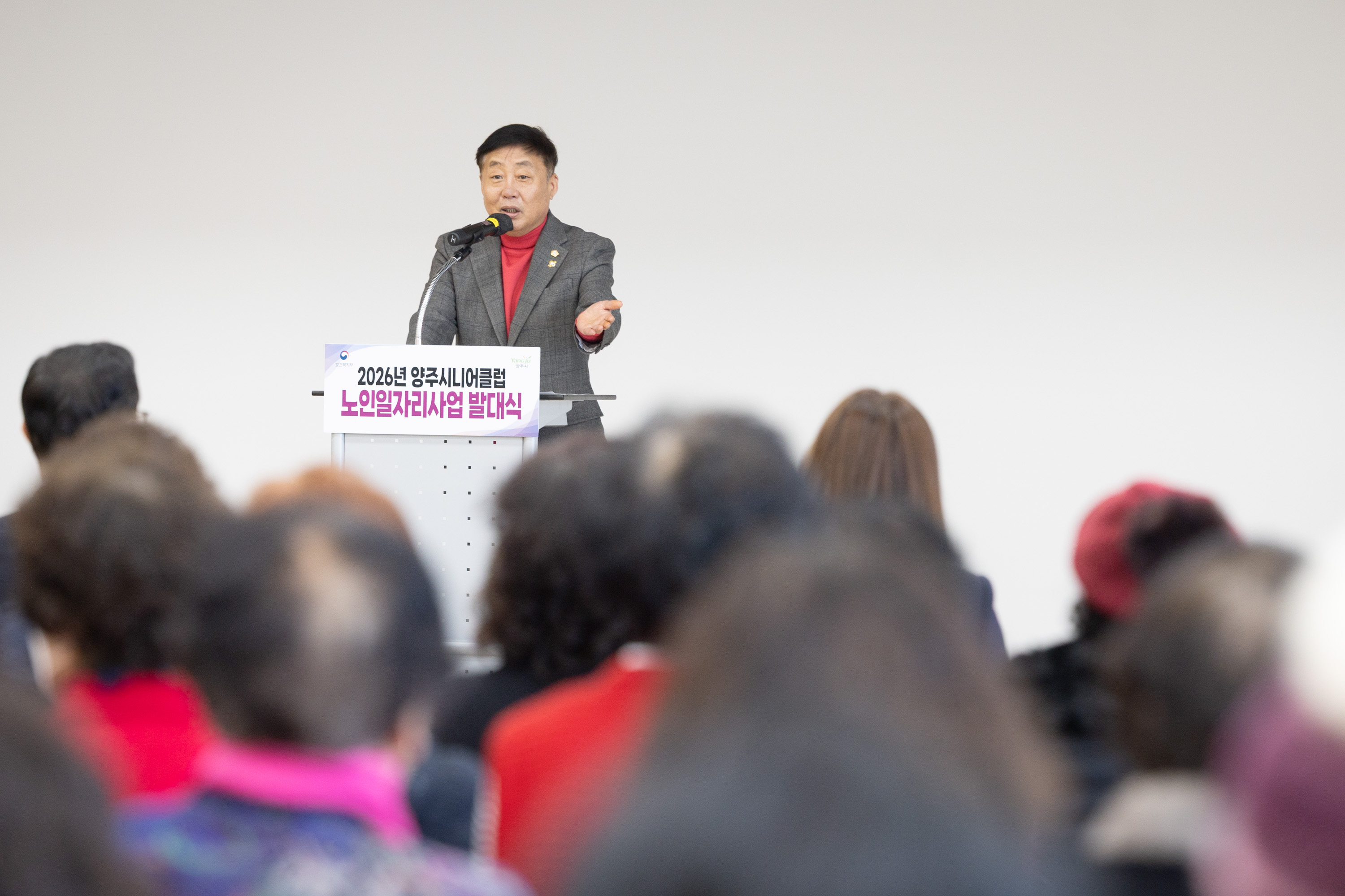 양주시니어클럽 노인일자리 발대식 이미지8