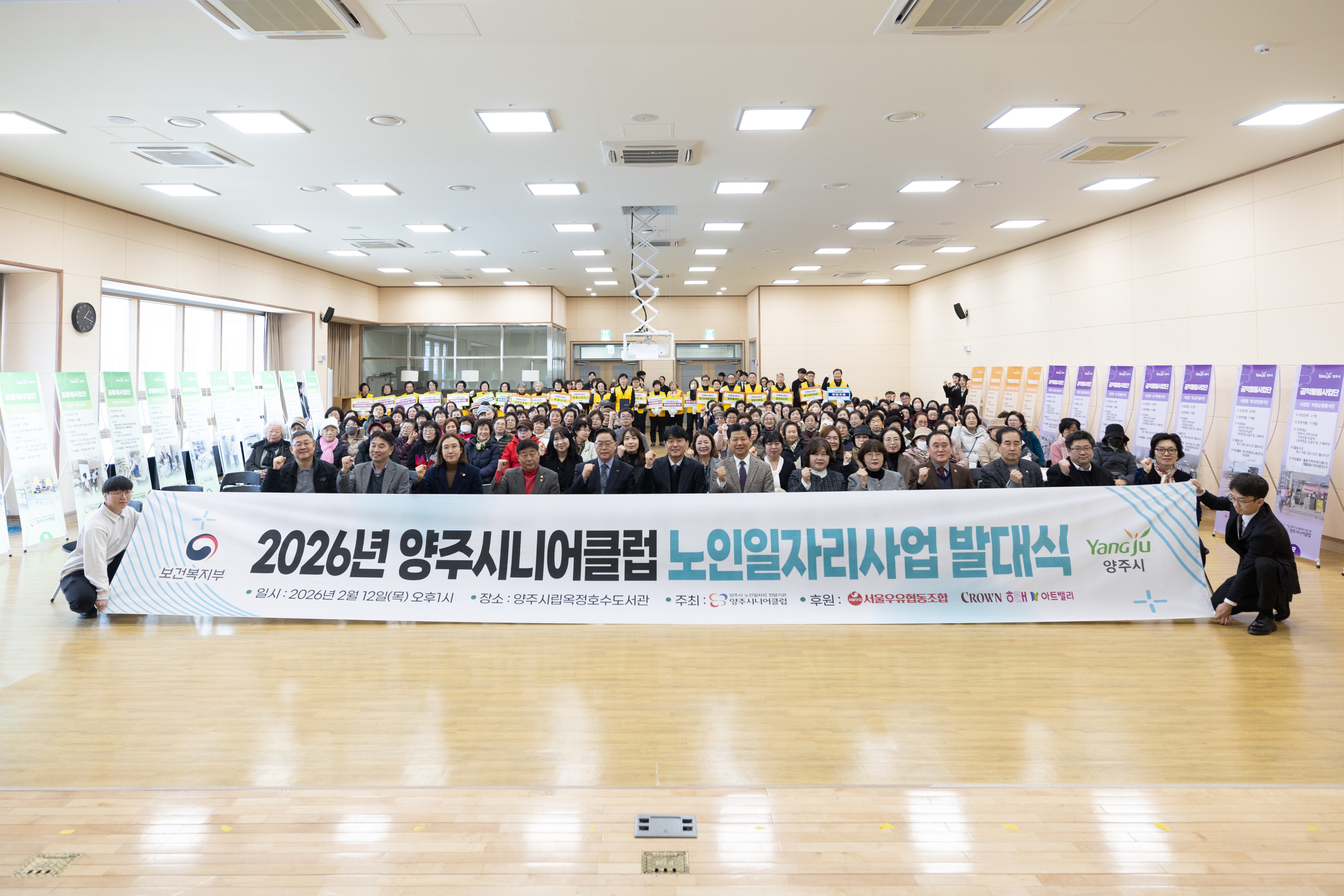 양주시니어클럽 노인일자리 발대식 이미지9