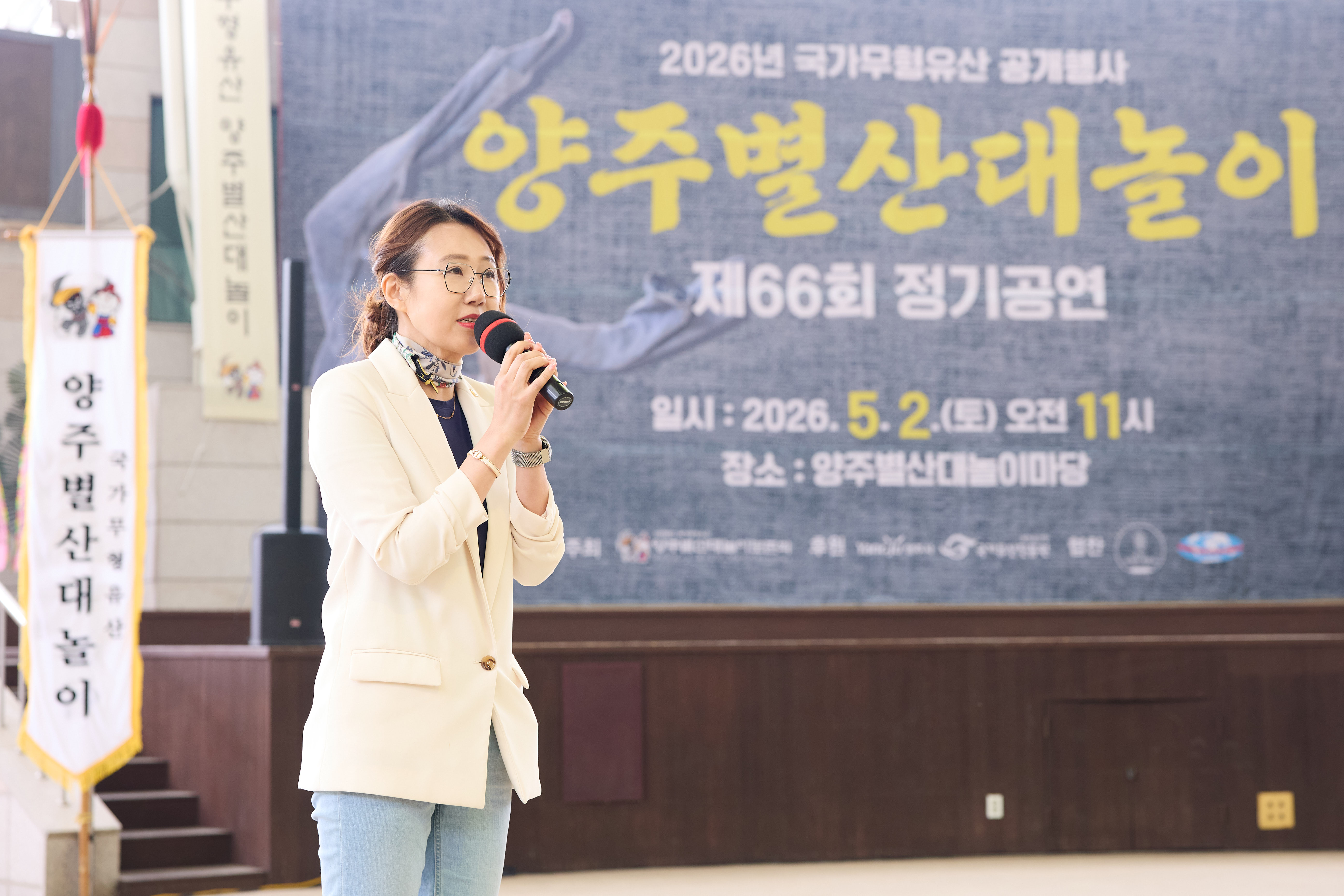 제66회 양주별산대놀이 정기공연 이미지6